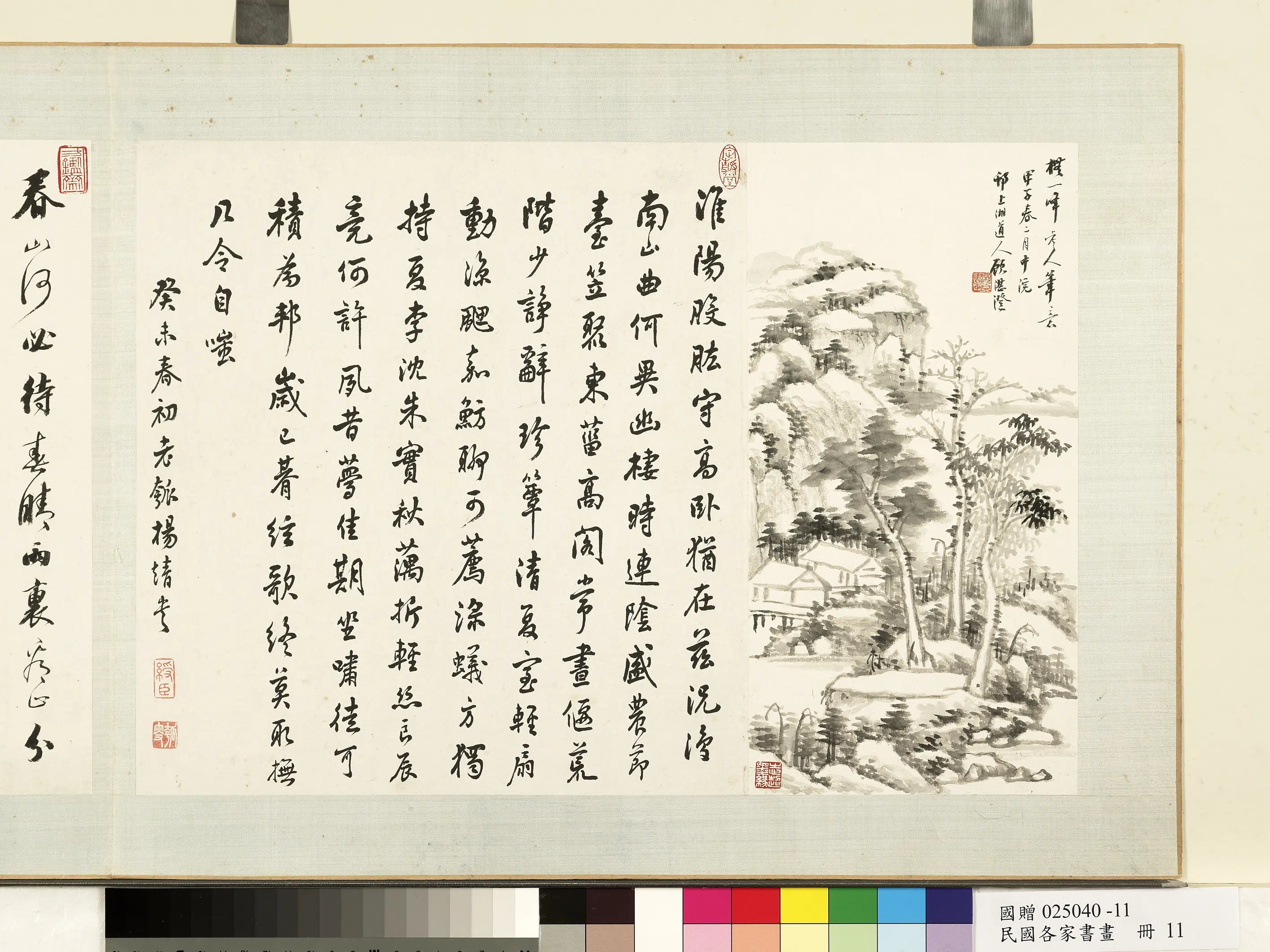 民国【顾湛澄】《各家书画册-顾湛澄画杨靖书》
