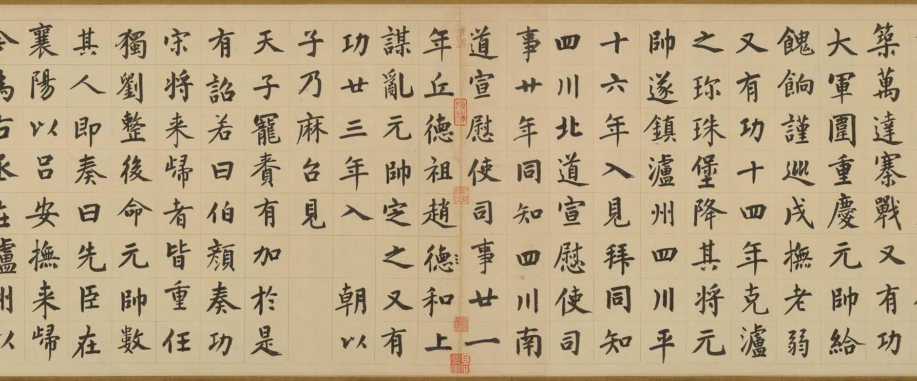 元朝【虞集】《楷书刘垓神道碑铭卷》 第2张