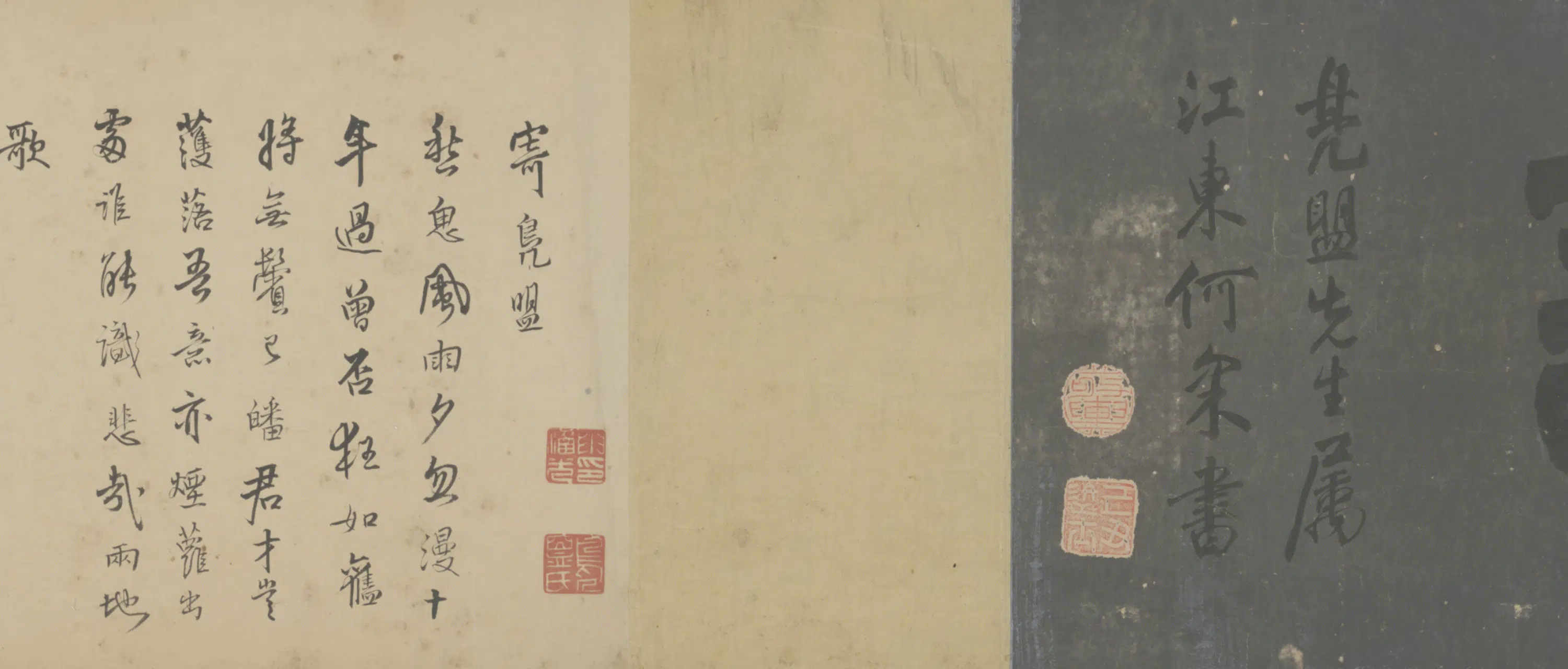 清代【杨思圣】《等五家诗札卷》 第3张