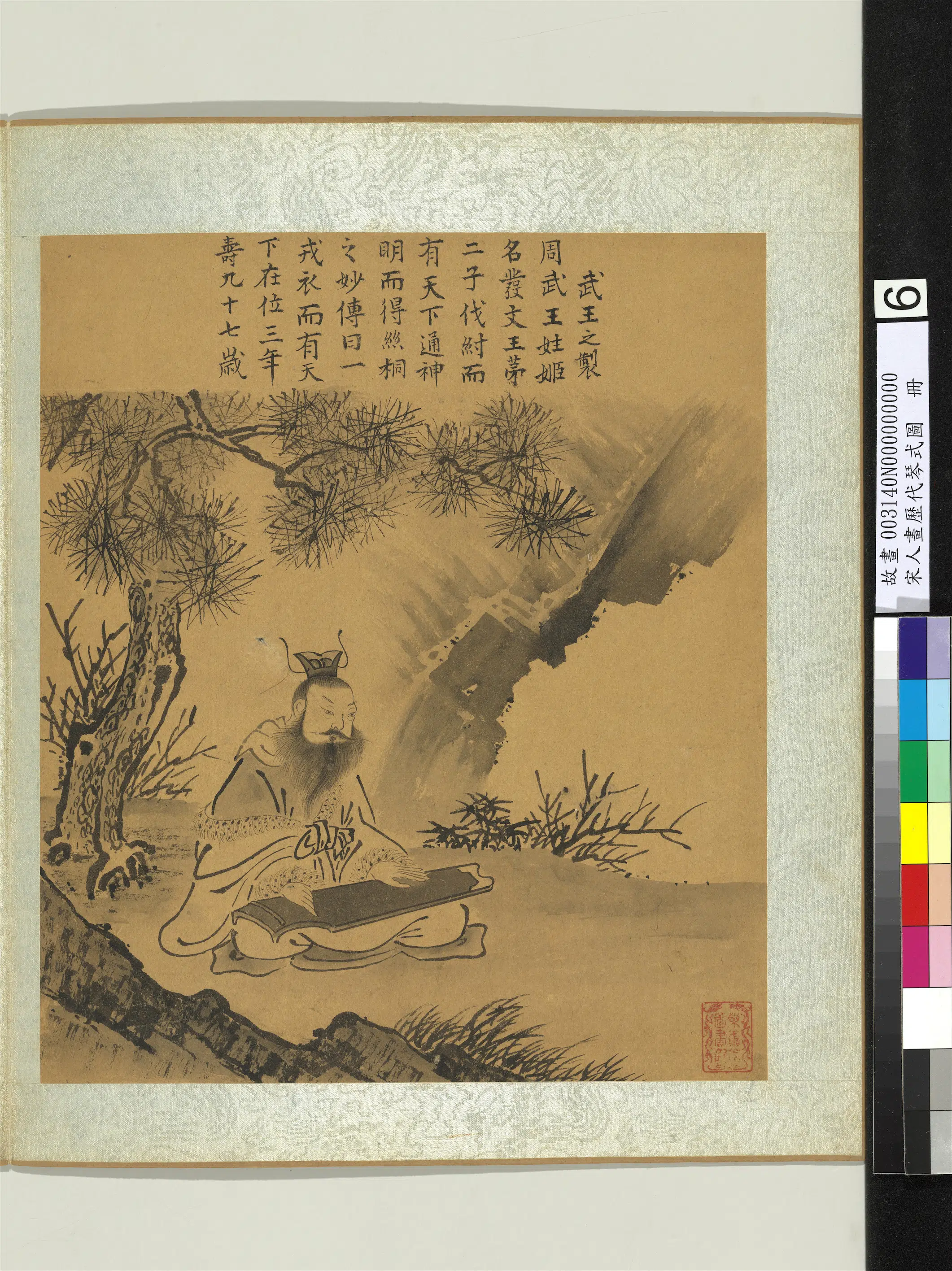 宋代《宋人画历代琴式图册-武王之制》