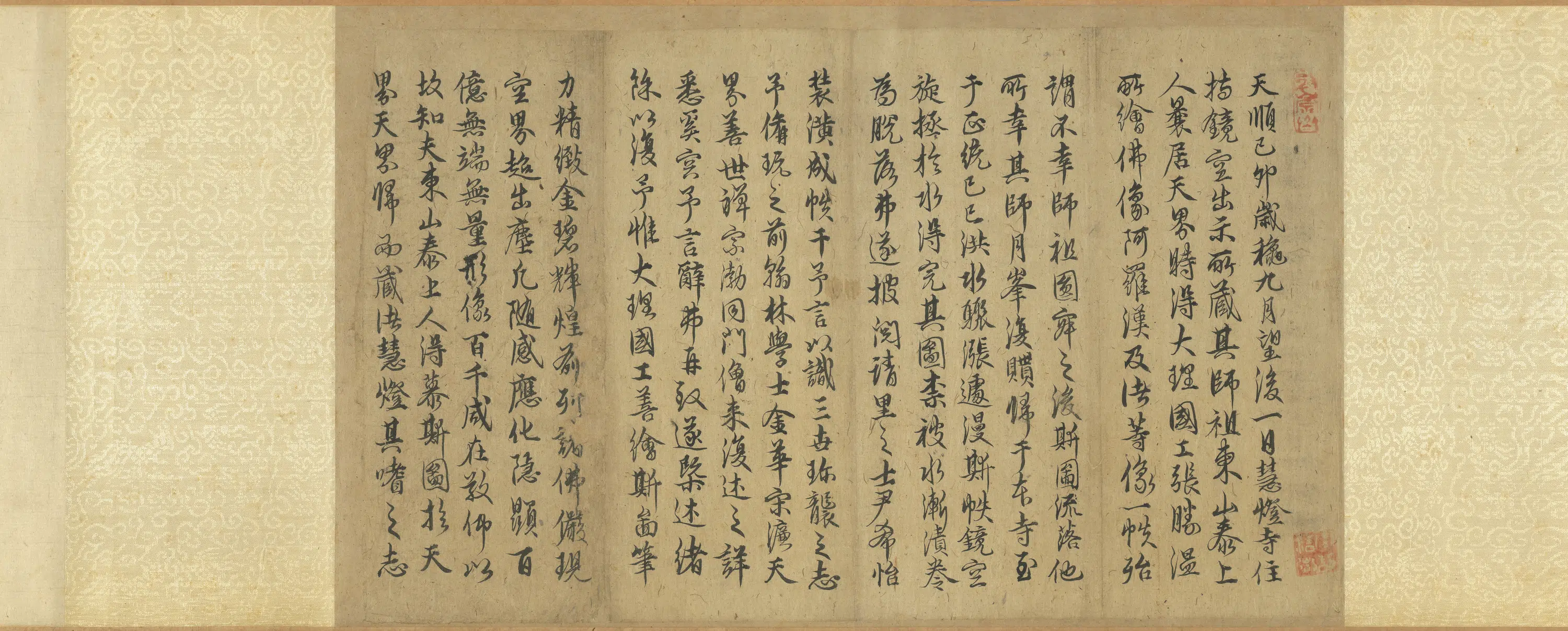 南宋【张胜温】《宋时大理国描工-画梵像卷》 第1张