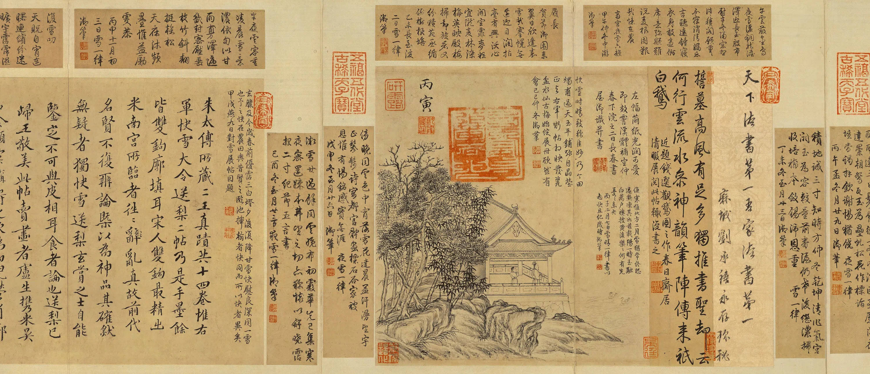 东晋【王羲之】《快雪时晴帖》 第4张