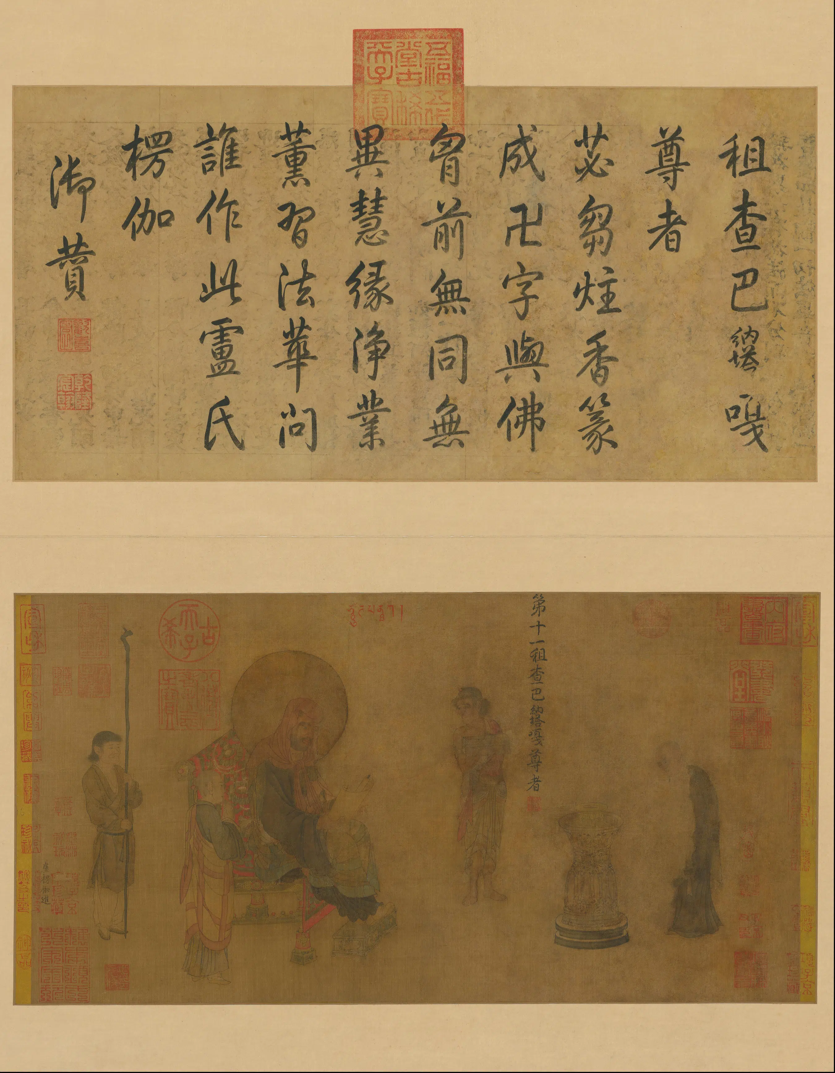 唐朝【卢楞伽】《画六尊者像册》 第7张