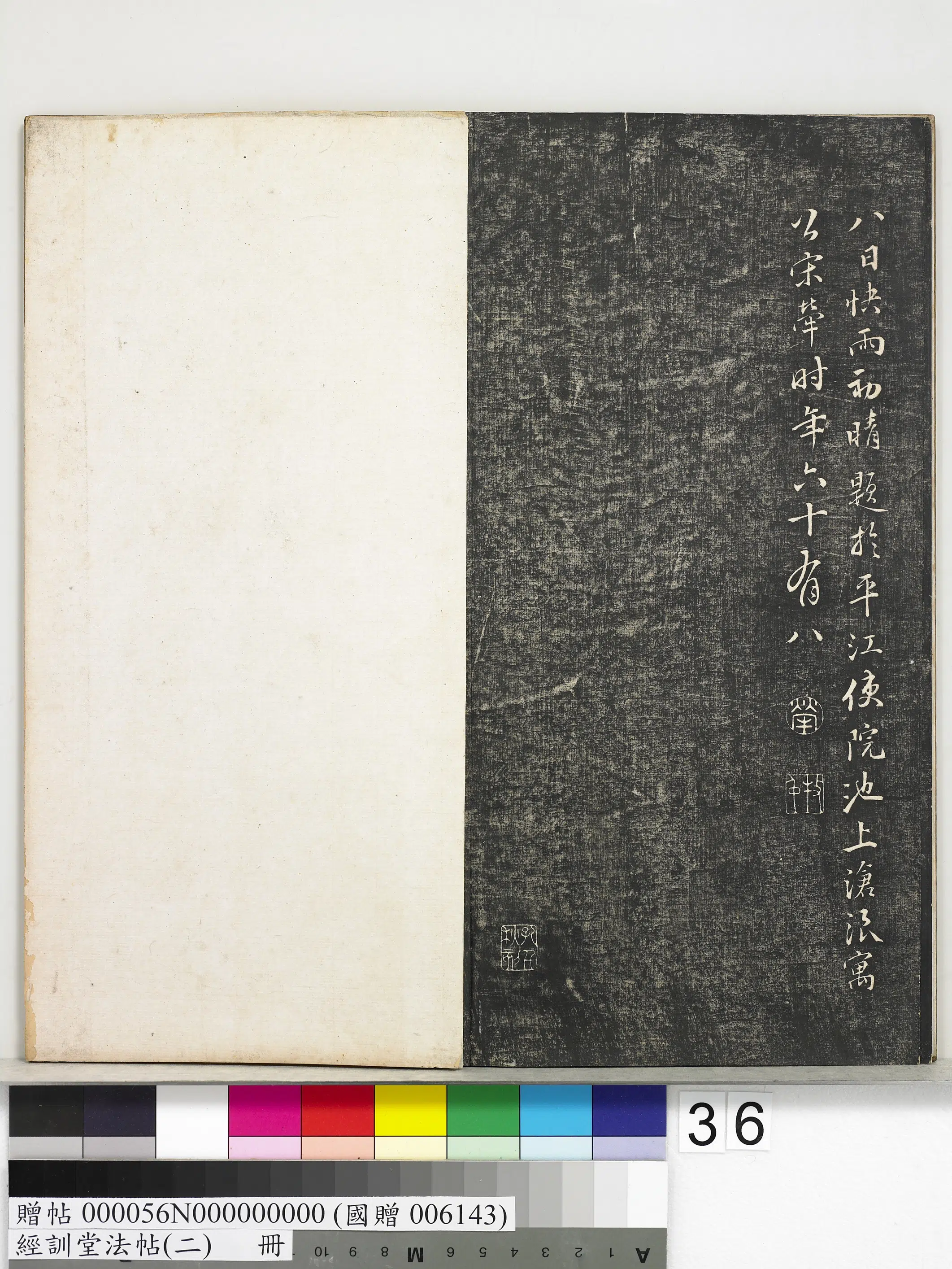 唐代【怀素(释怀素)】《经训堂法帖(二)册-唐释怀素小草千文》 第9张 唐代【怀素(释怀素)】《经训堂法帖(二)册-唐释怀素小草千文》 第9张