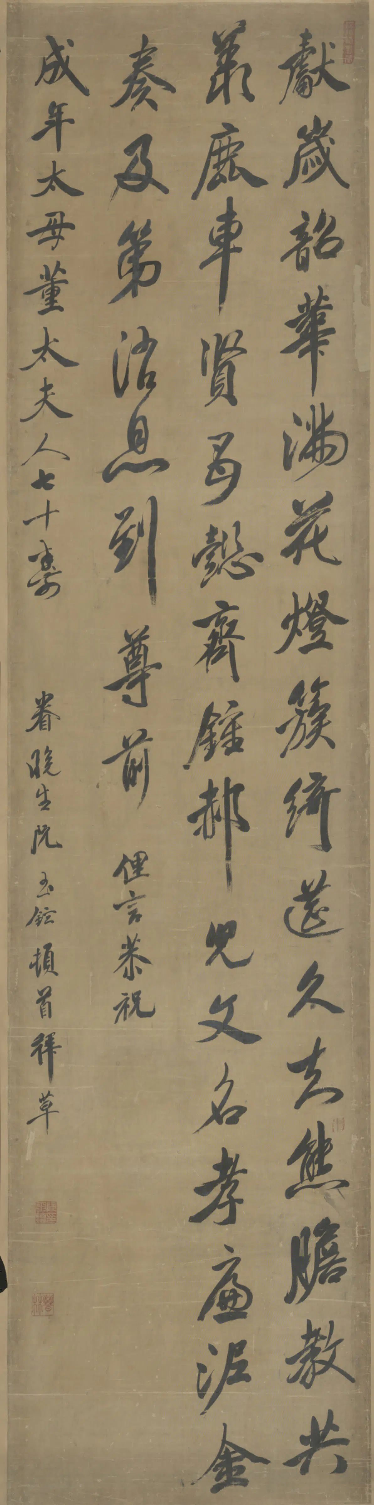 明朝【董孝初】《行书七绝诗轴》 第1张
