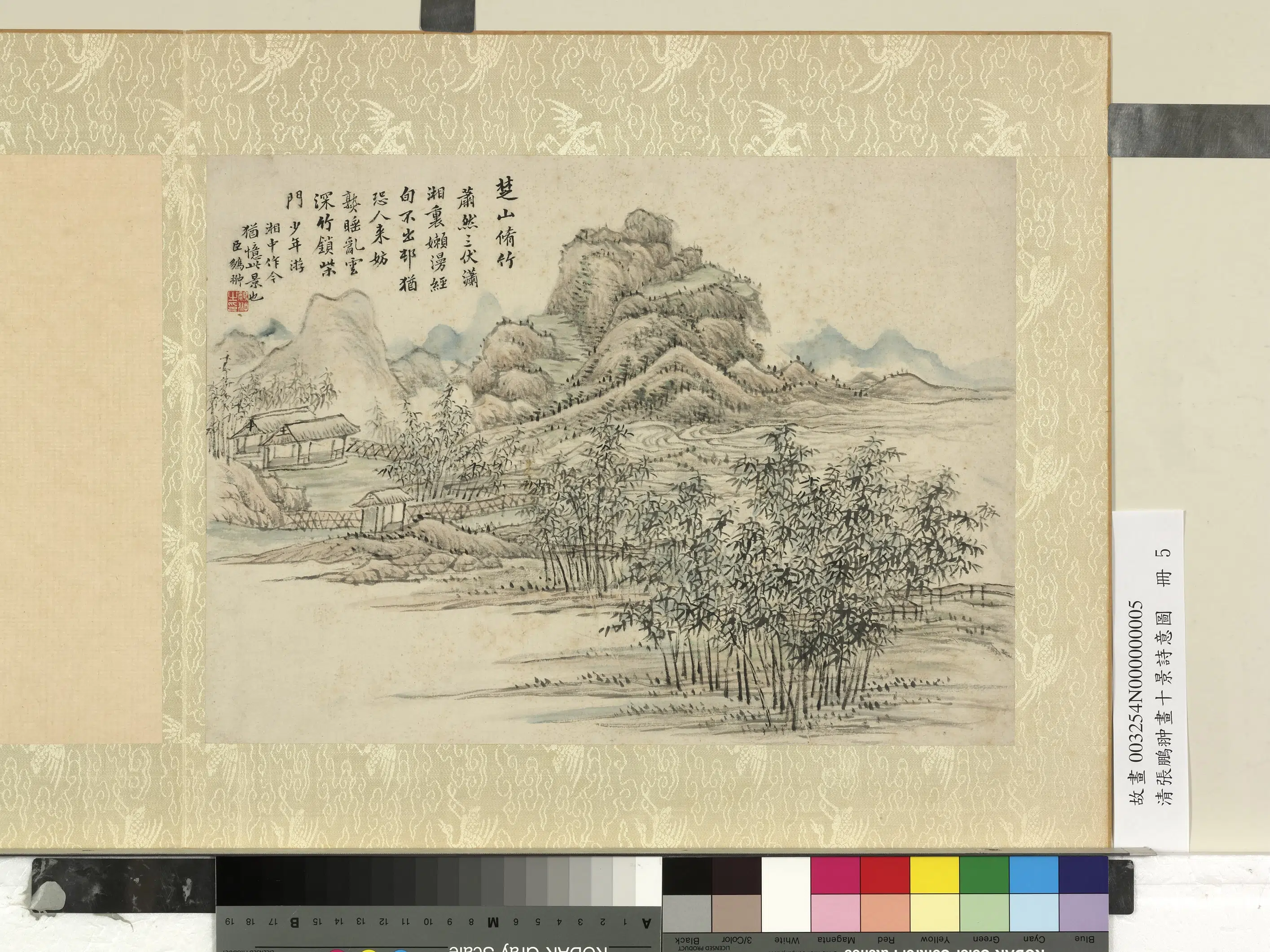清代【张鹏翀】《画十景诗意图册》 第4张 清代【张鹏翀】《画十景诗意图册》 第4张