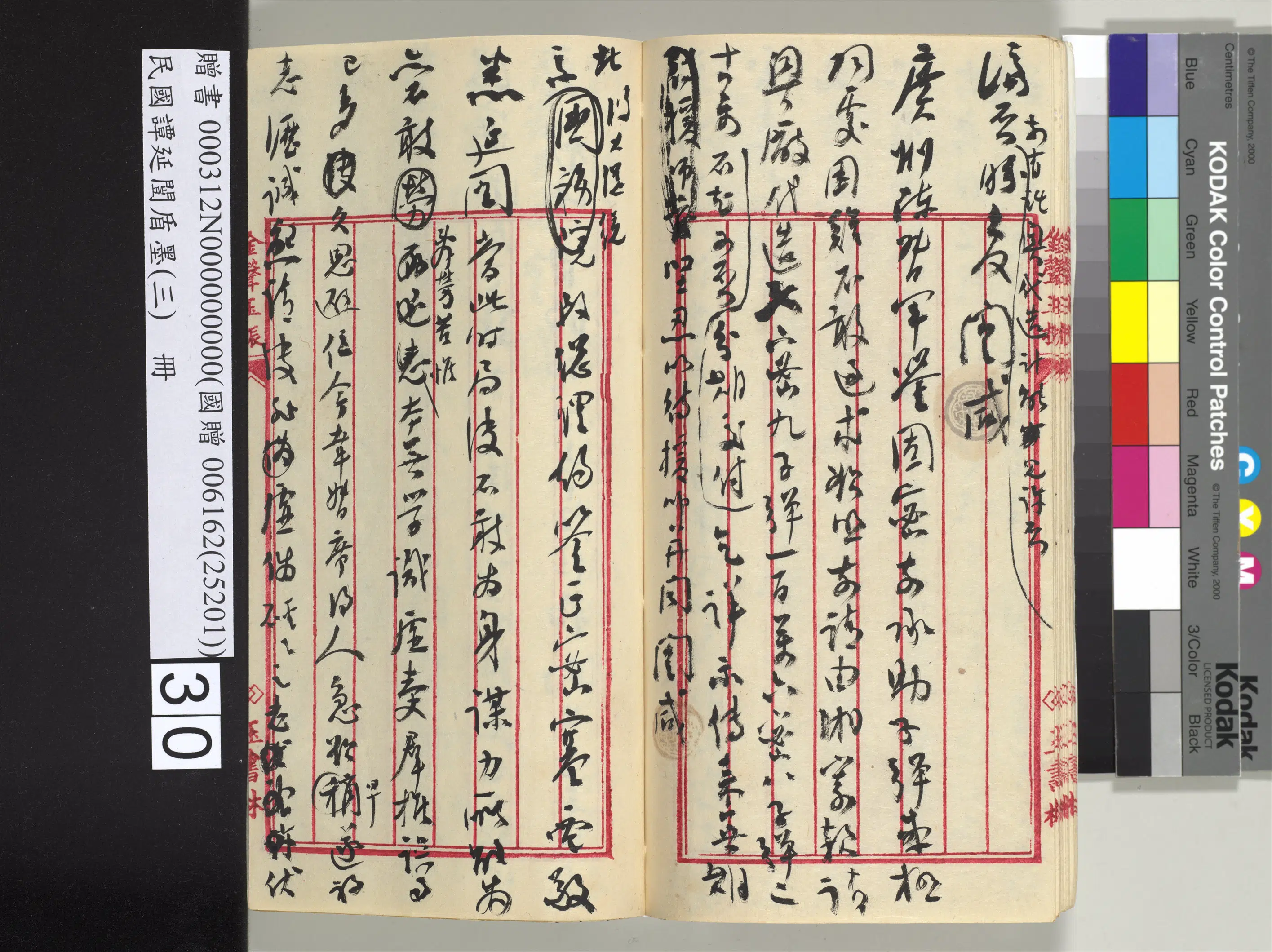 近现代【谭延闿】《盾墨(三)册》 第25张 近现代【谭延闿】《盾墨(三)册》 第25张