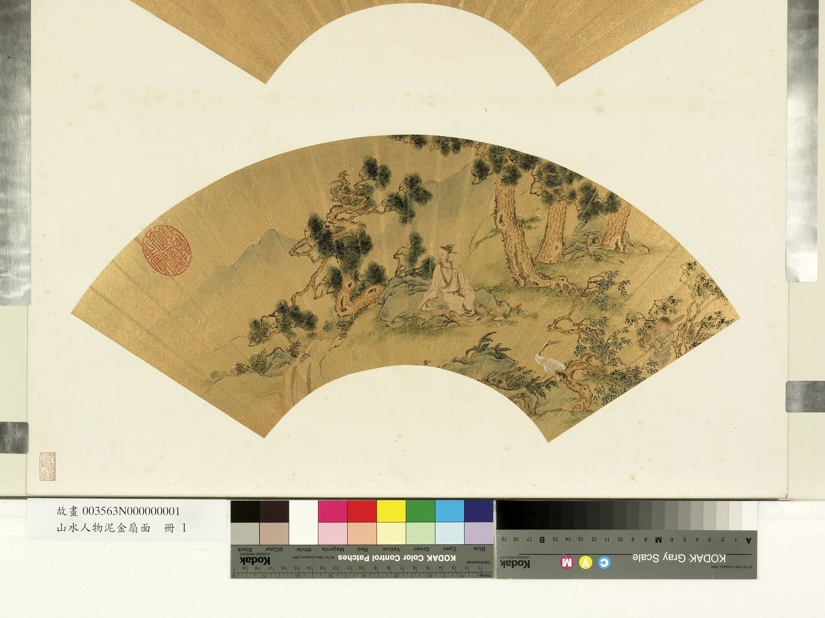 《山水人物泥金扇面册-2》 第5张