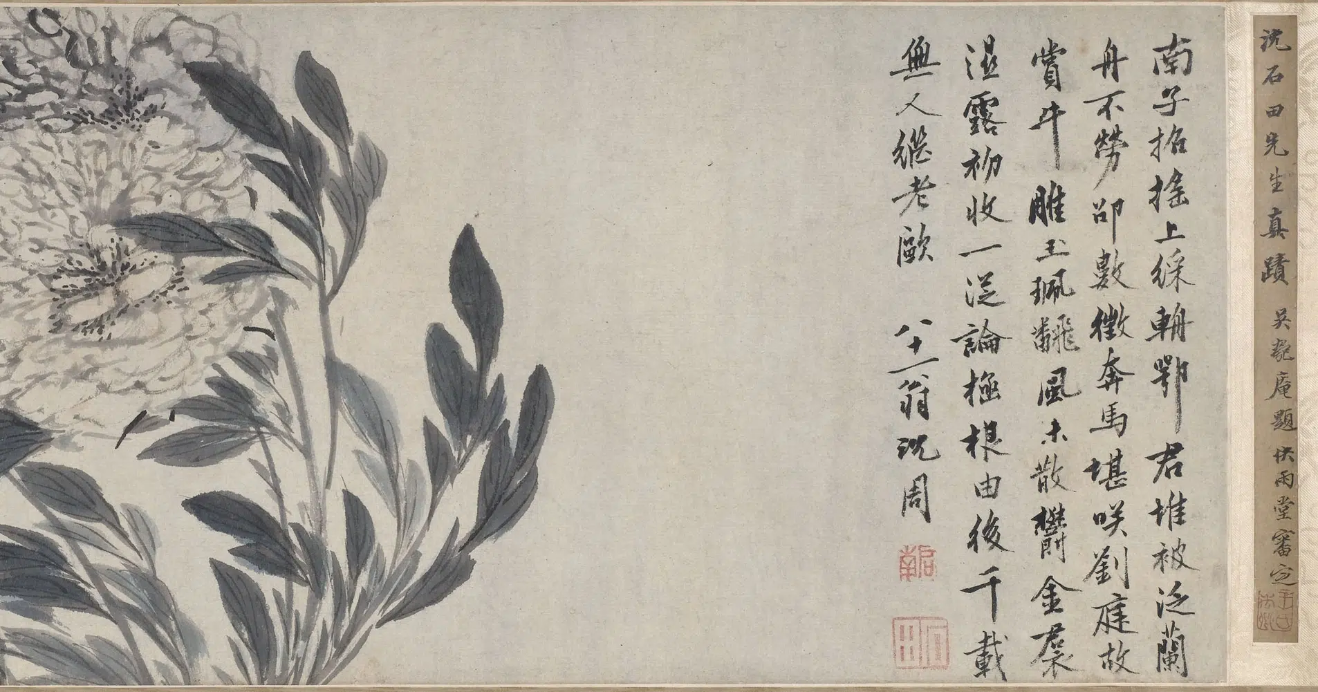 明朝【沈周】《吴宽书画合壁卷》 第4张 明朝【沈周】《吴宽书画合壁卷》 第4张