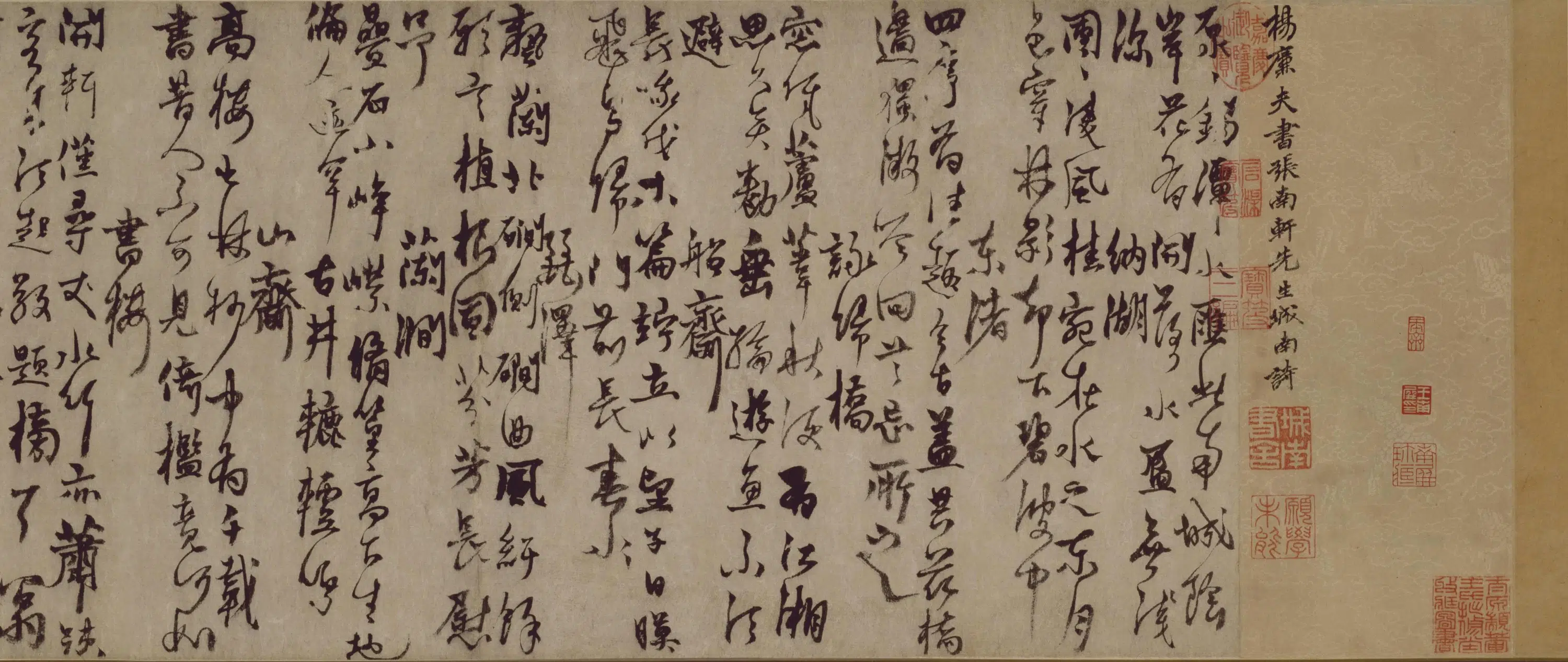 元朝【杨维桢】《行书城南唱和诗帖》 第2张