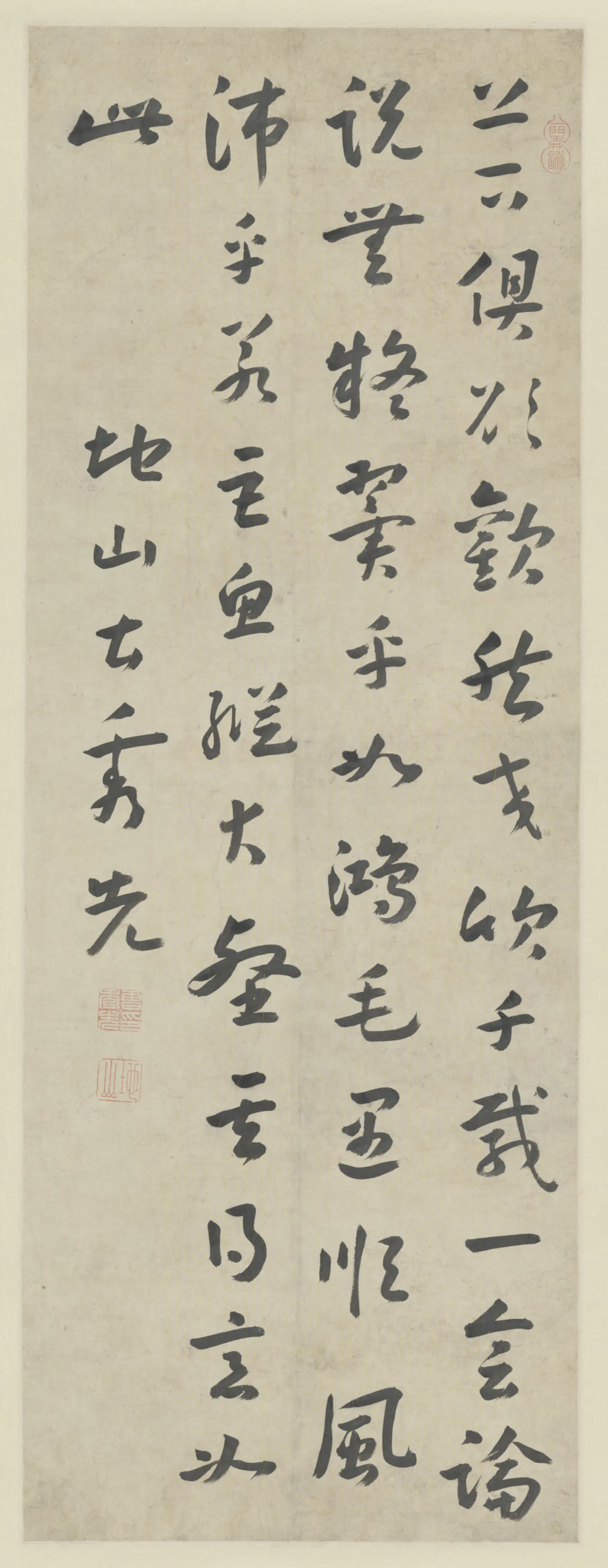 清代【曹秀先】《草书节录汉书轴》