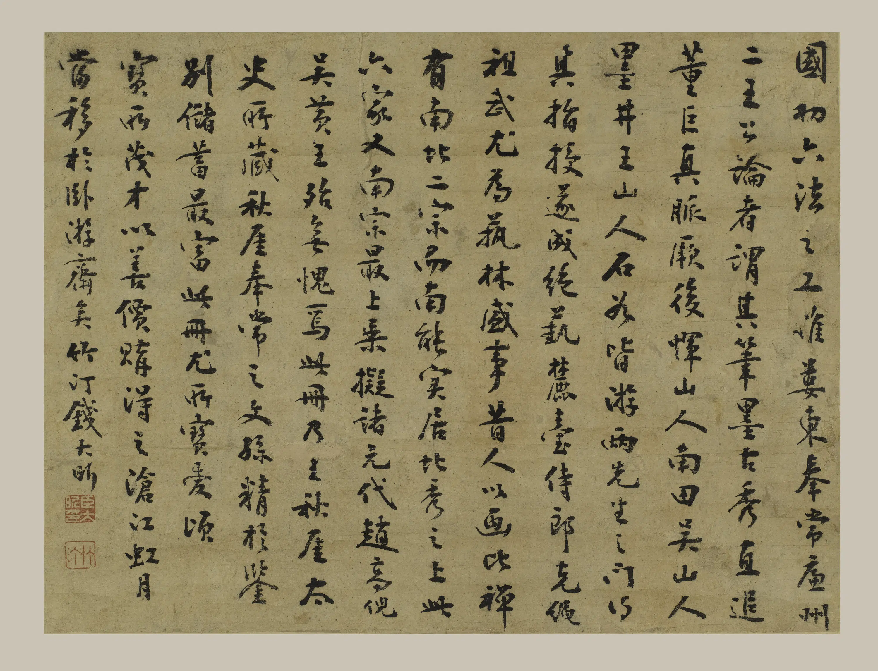 清代【钱大昕】《行书论画轴》
