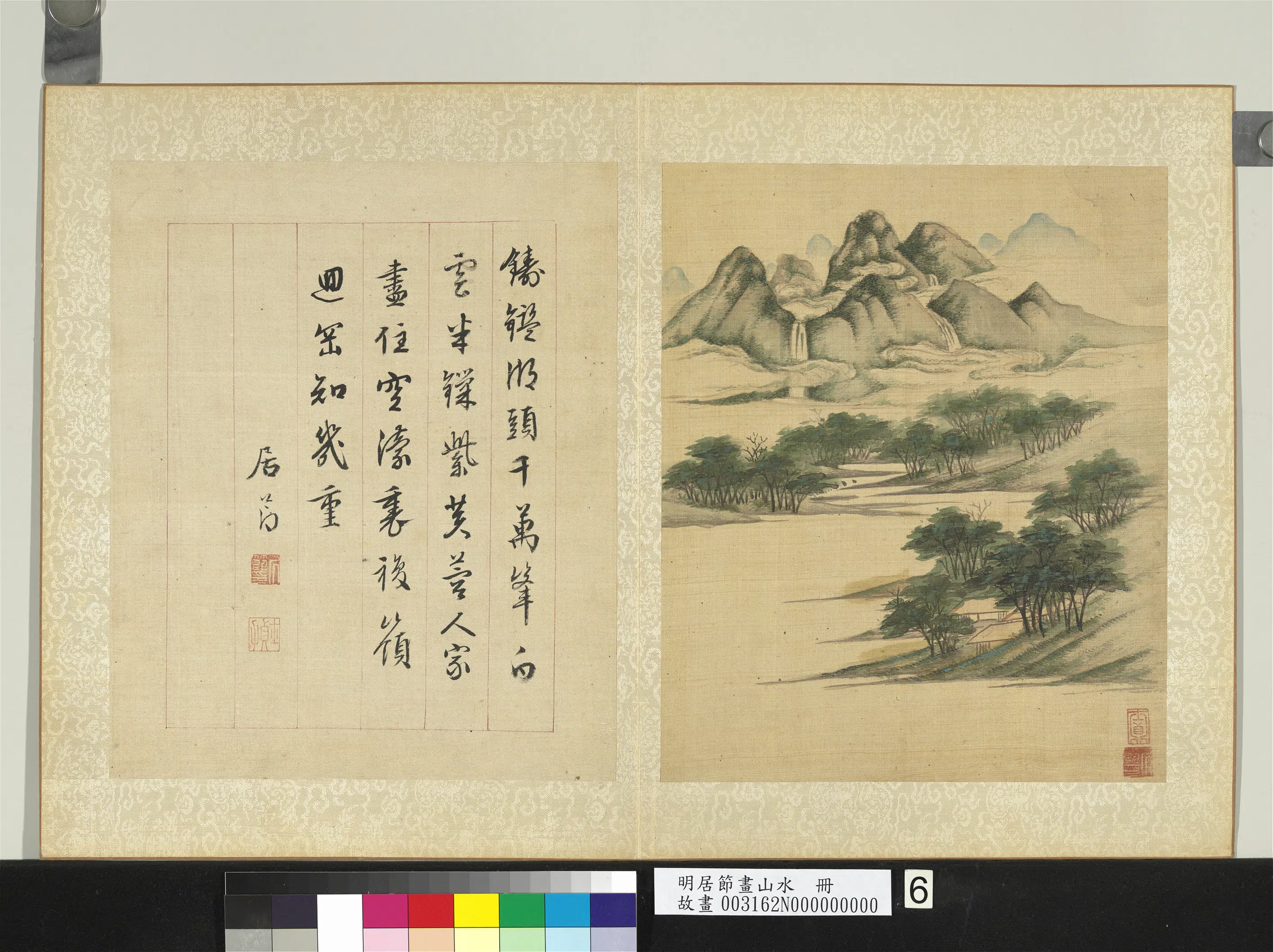 明代【居节】《画山水册-铸鉴湖》