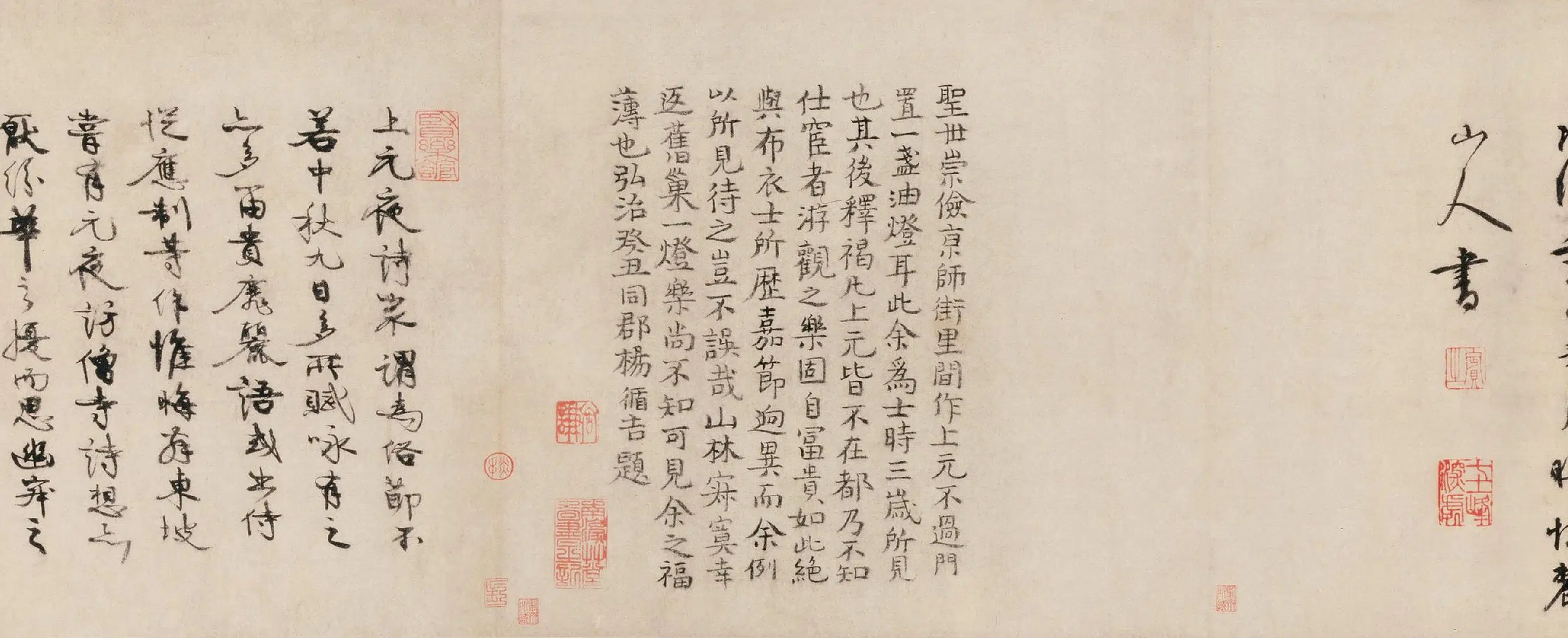 明朝【周官】《观灯倡咏图卷》 第2张