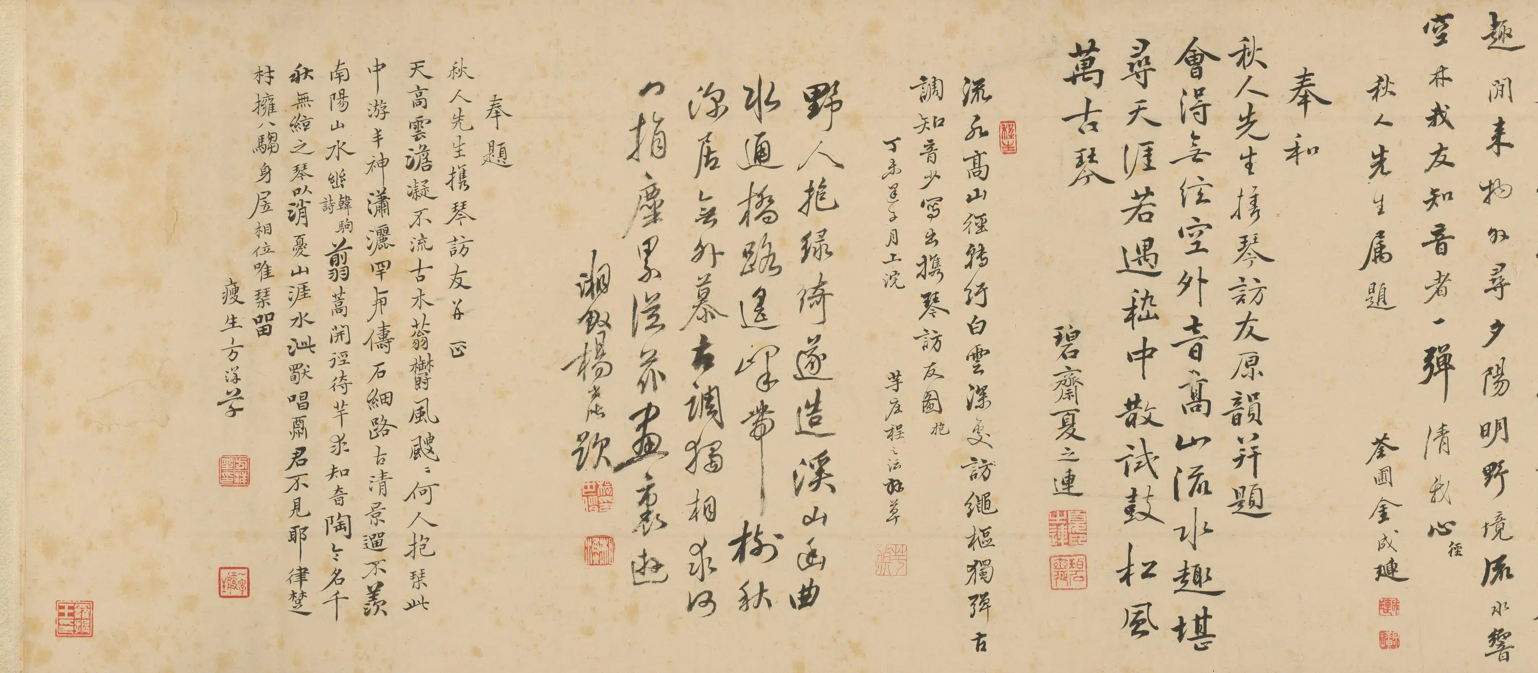 清代【黄易】《携琴访友卷》