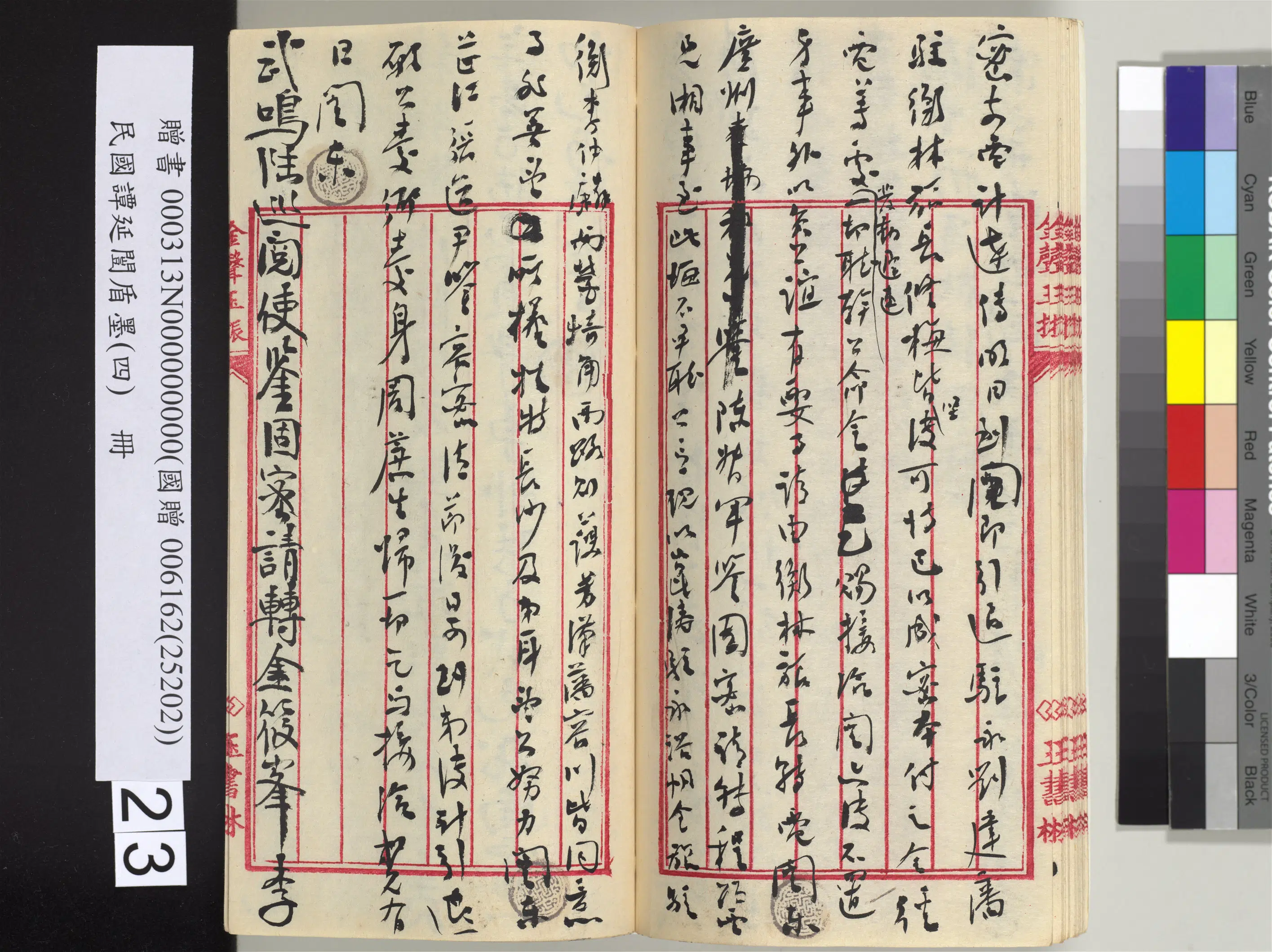 近现代【谭延闿】《盾墨（四）册》 第17张