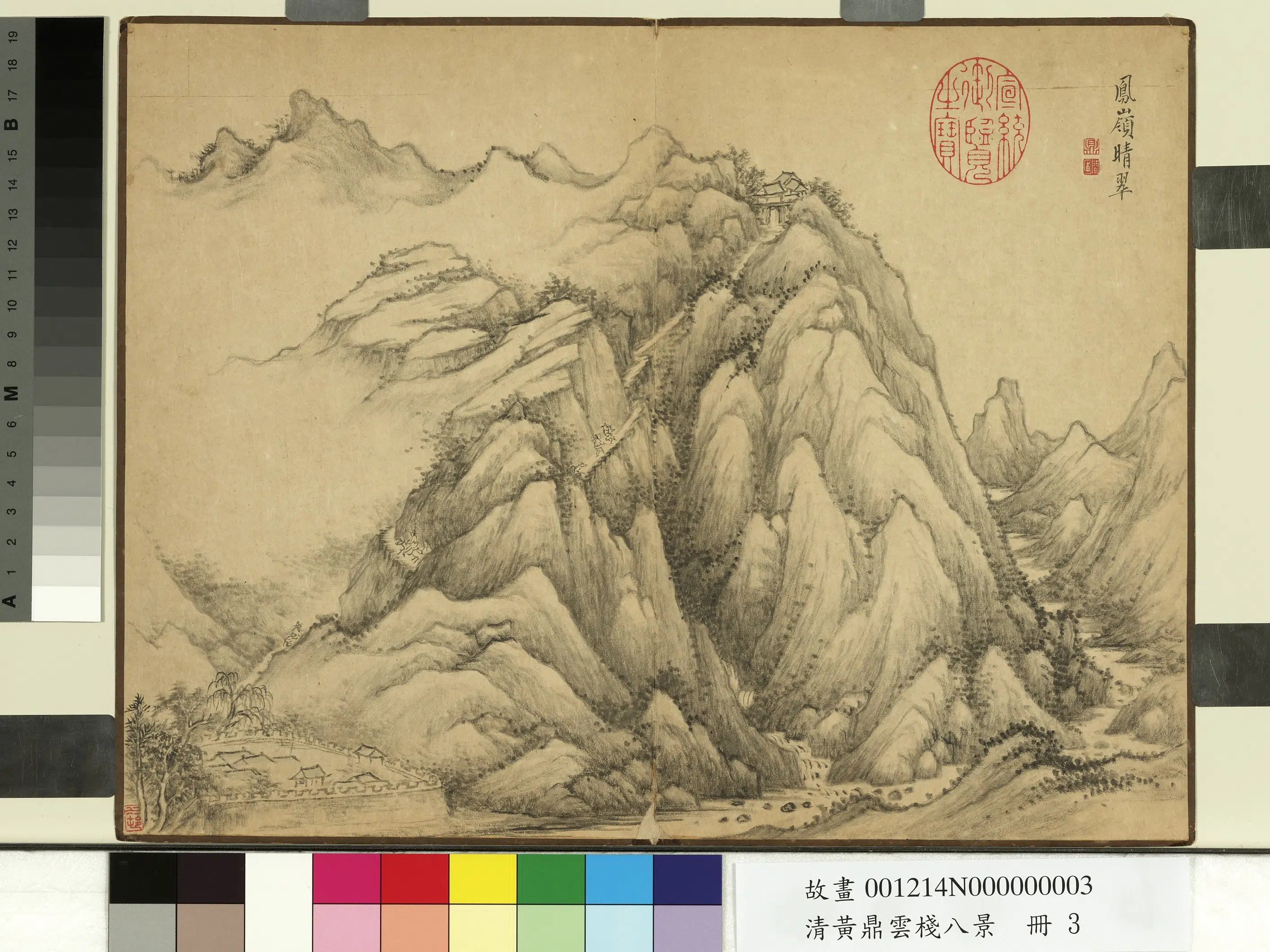 清代【黄鼎】《云栈八景册-凤岭晴翠》