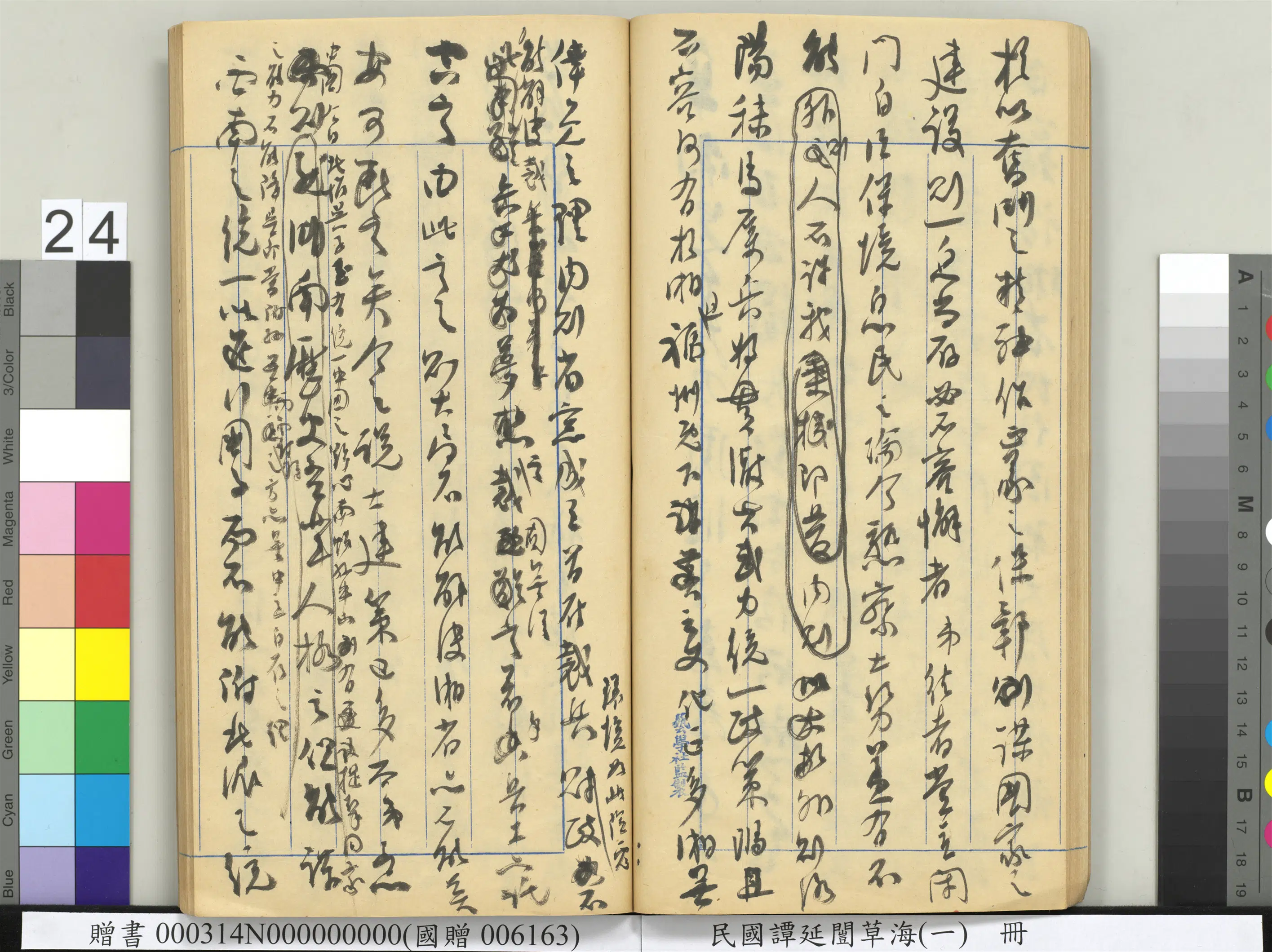 近现代【谭延闿】《草海(一)册》 第18张 近现代【谭延闿】《草海(一)册》 第18张