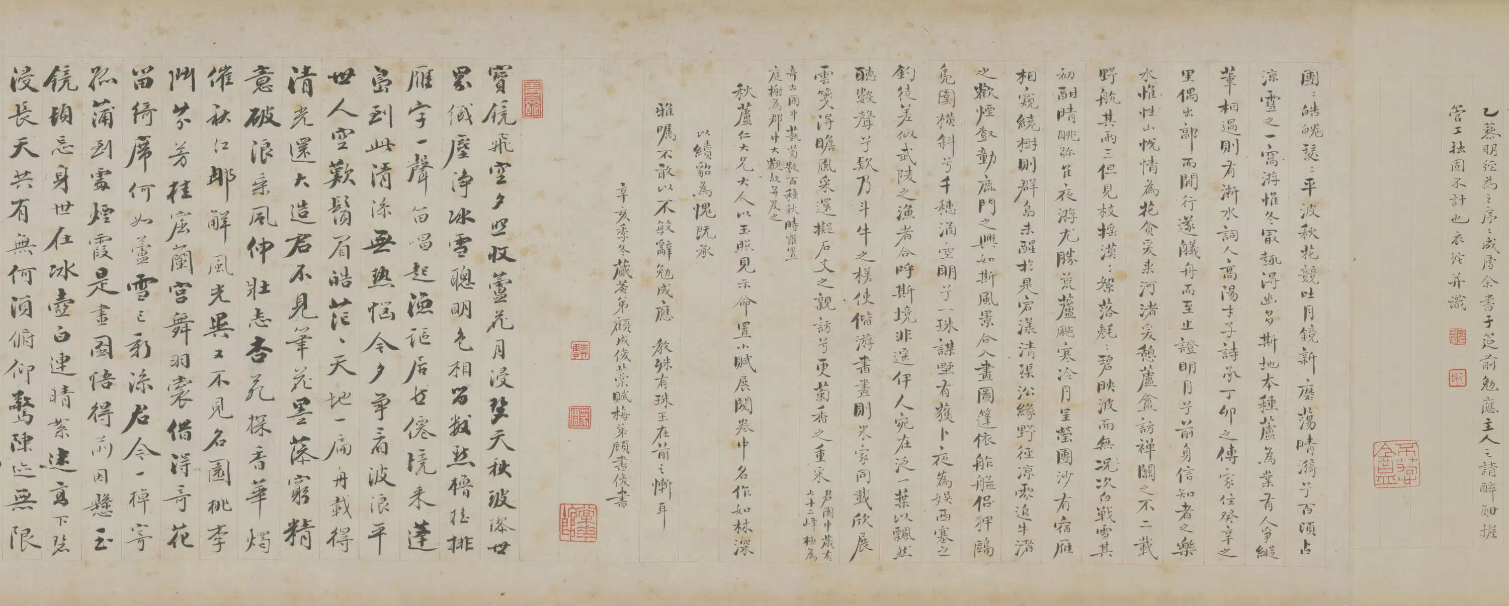 清代【费丹旭】《秋芦冷月图卷》 第20张 清代【费丹旭】《秋芦冷月图卷》 第20张