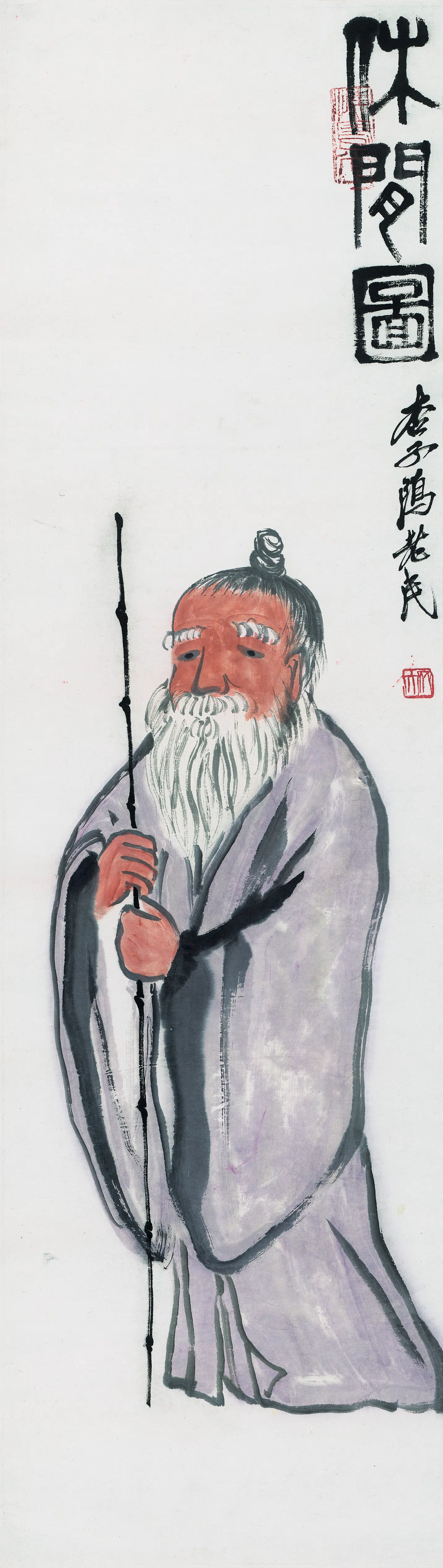 近现代【齐白石】《休闲图》