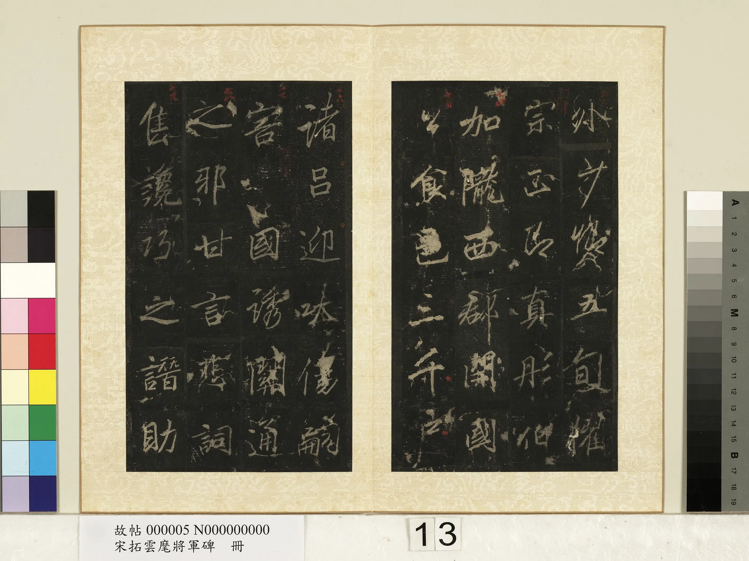 唐朝【李邕】《宋拓云麾将军碑册》 第5张