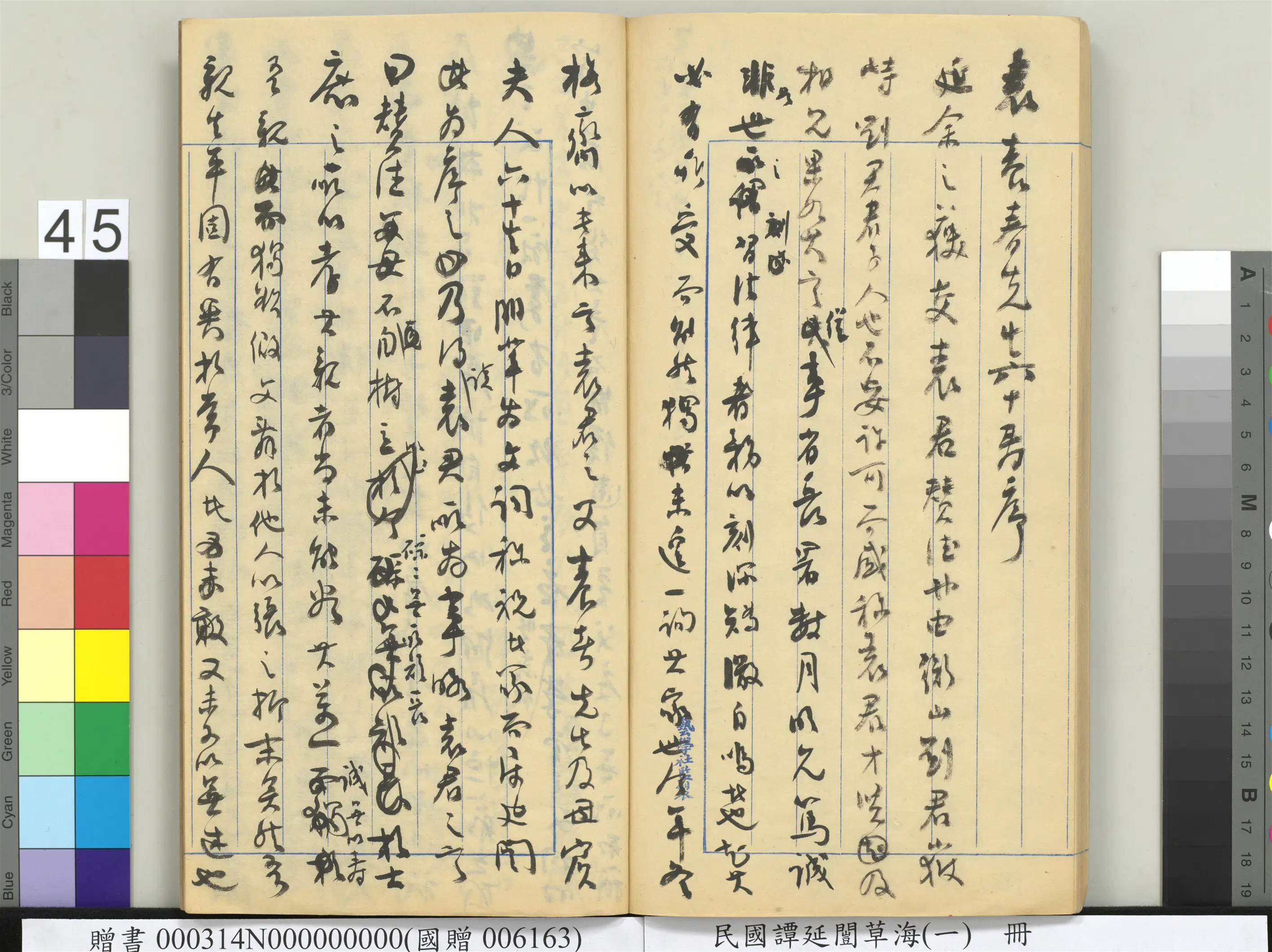 近现代【谭延闿】《草海(一)册》 第41张 近现代【谭延闿】《草海(一)册》 第41张
