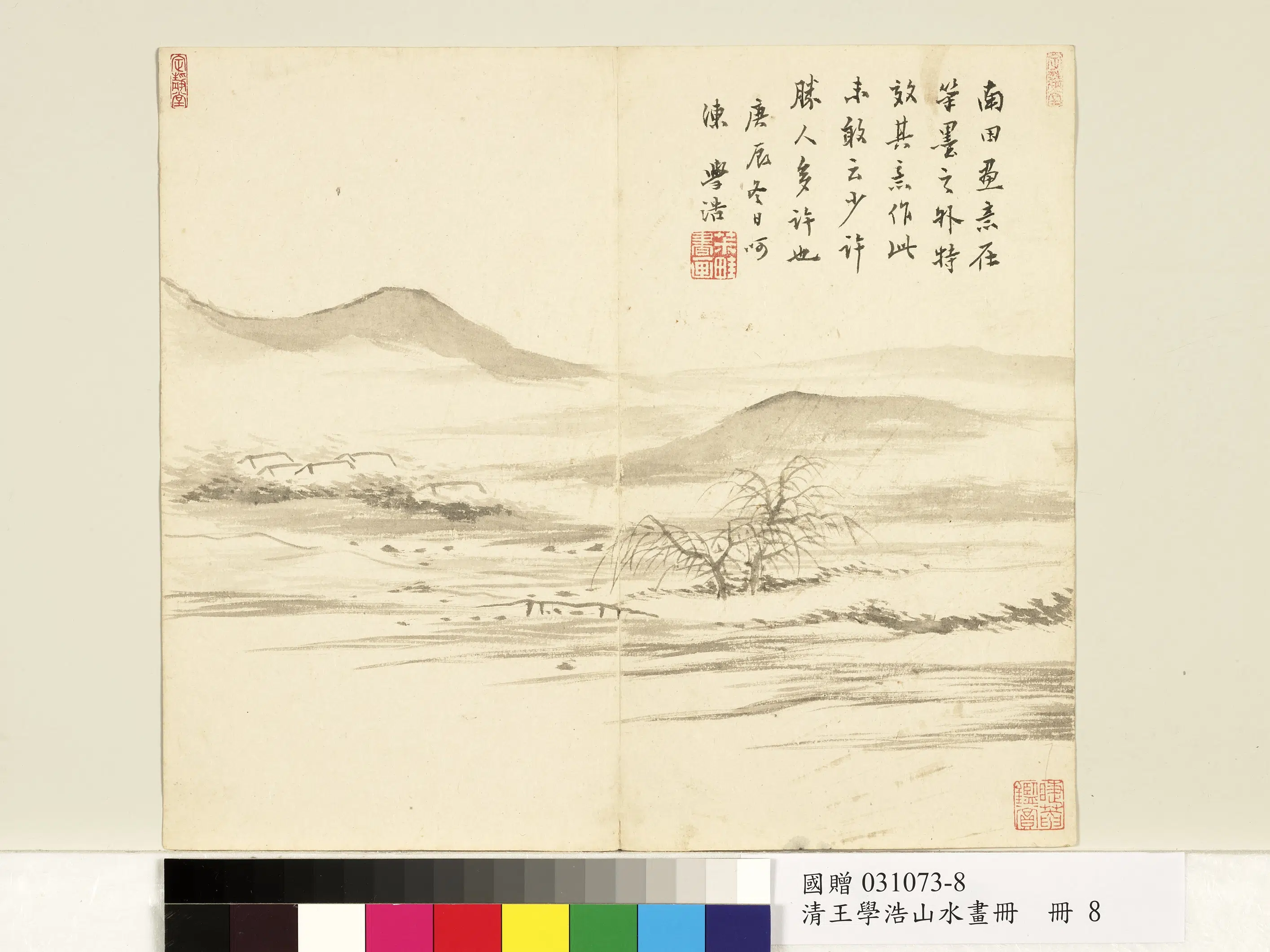 清代【王学浩】《山水画册》 第11张 清代【王学浩】《山水画册》 第11张