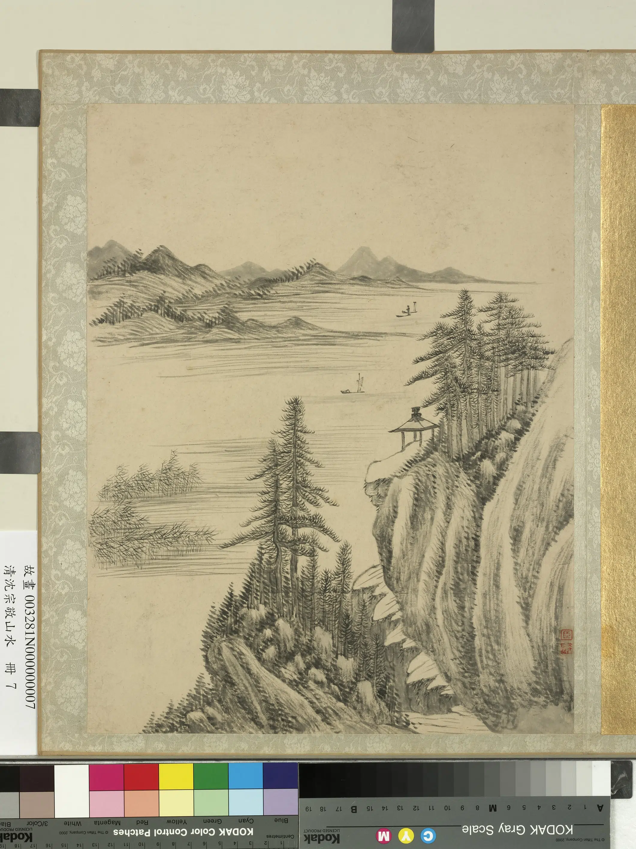 清代【沈宗敬】《山水册》 第6张 清代【沈宗敬】《山水册》 第6张