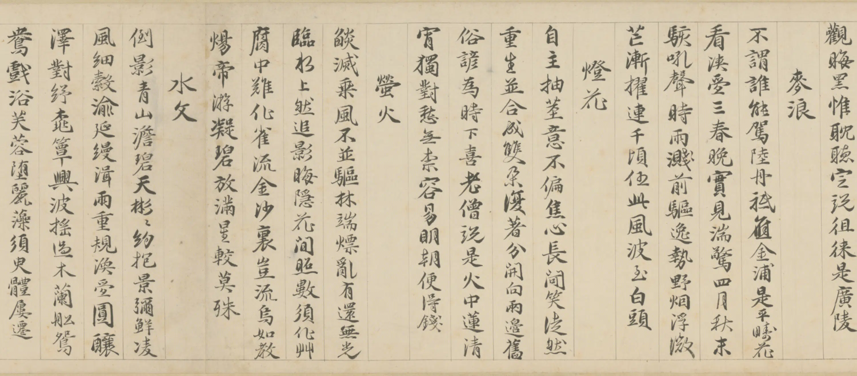 明朝【包容】《行楷咏物诗十九首卷》 第4张