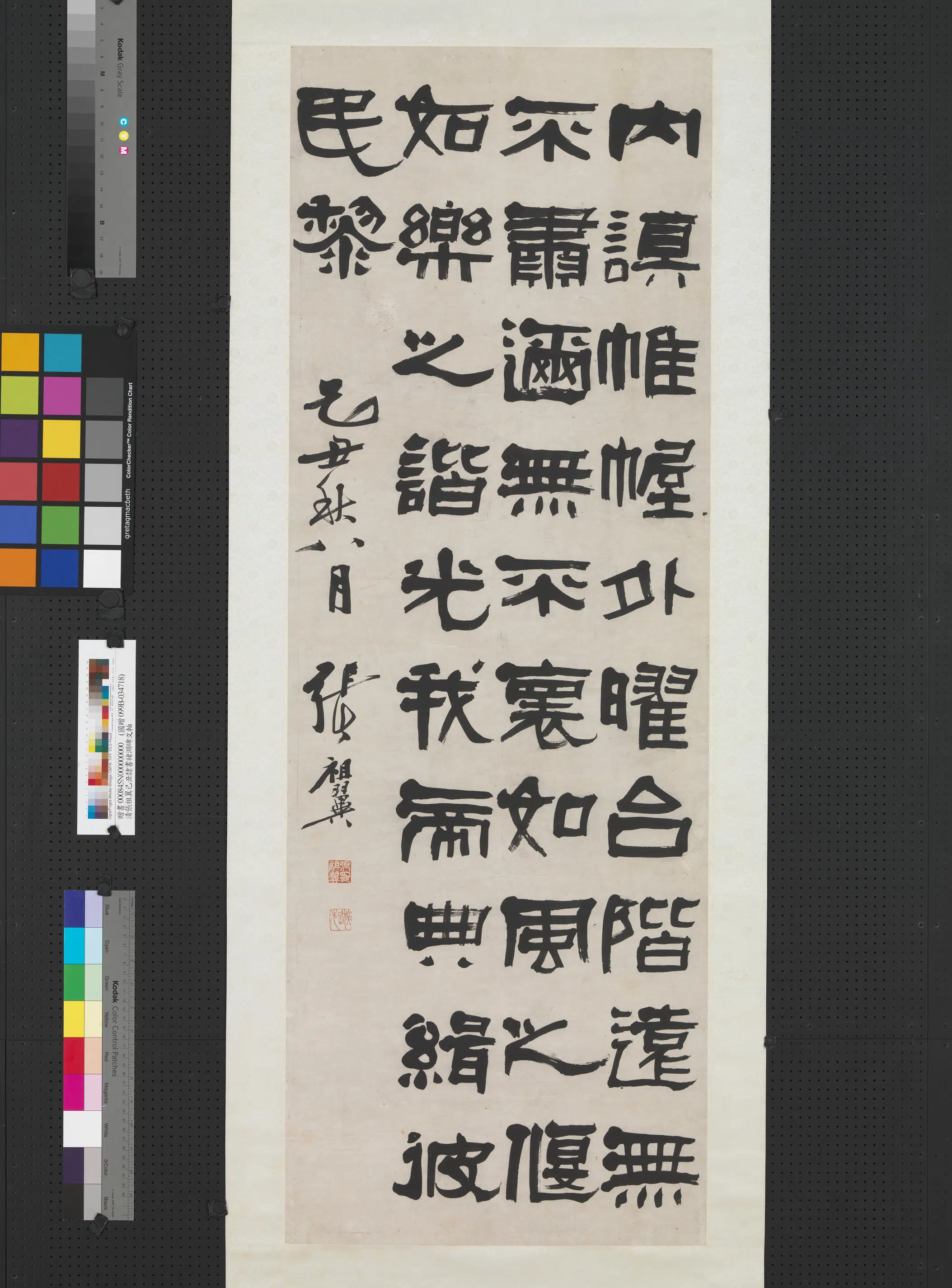 清代【张祖翼】《己丑隶书褚渊碑文轴》 第1张 清代【张祖翼】《己丑隶书褚渊碑文轴》 第1张