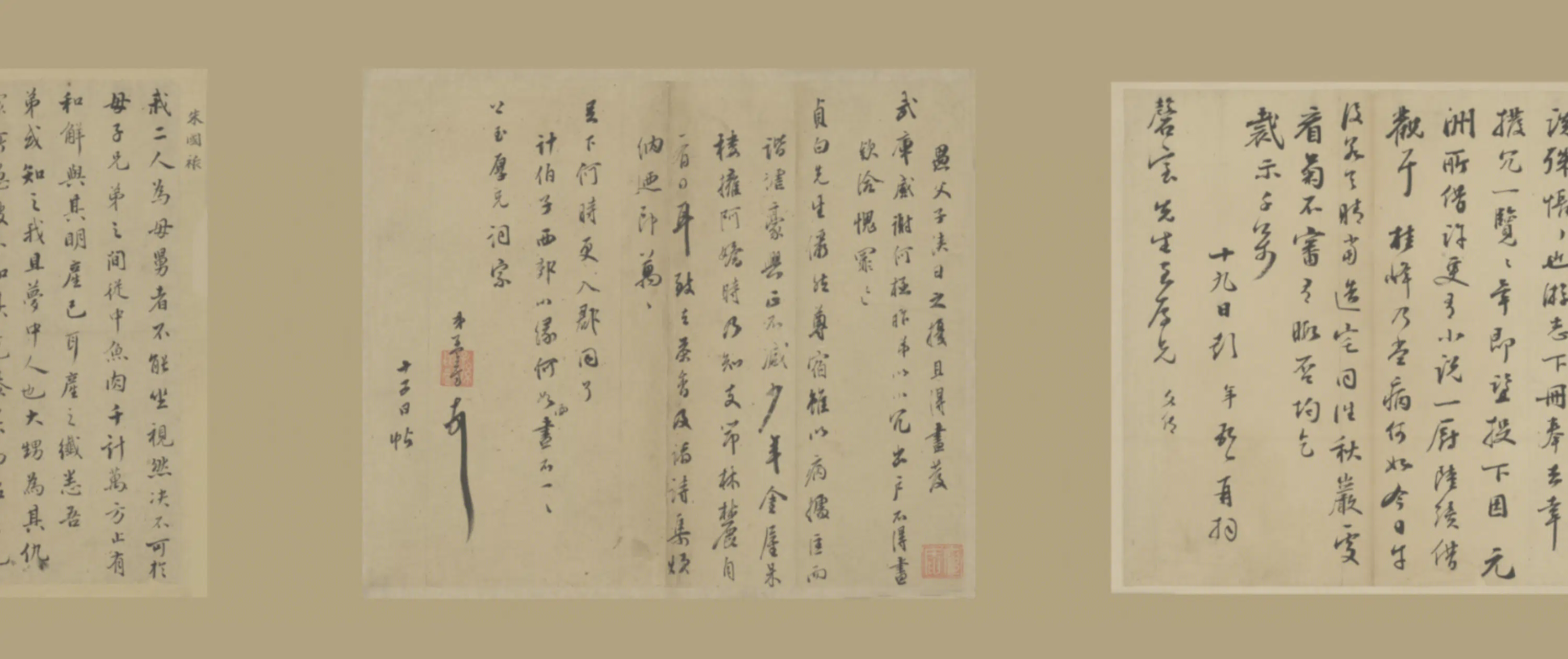 明朝【倪元璐】《等手札卷》 第4张