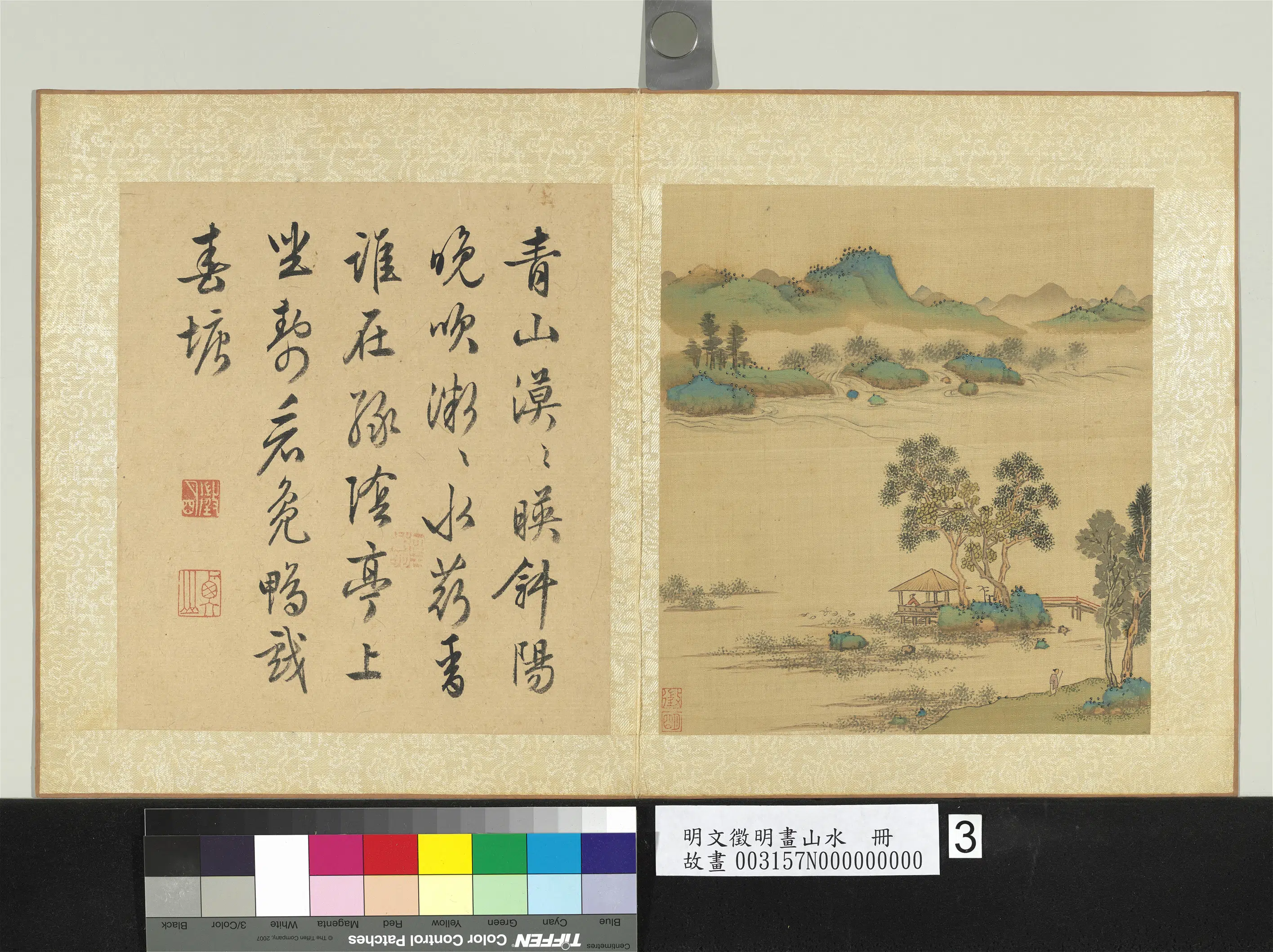 明朝【文征明徵明】《画山水册-亭中独坐》
