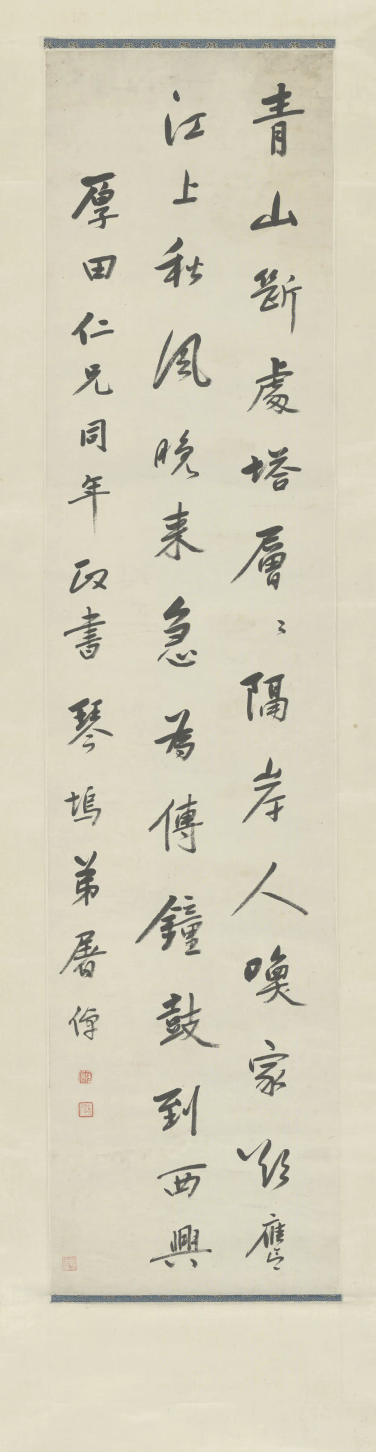 清代【屠倬】《行书七绝轴》