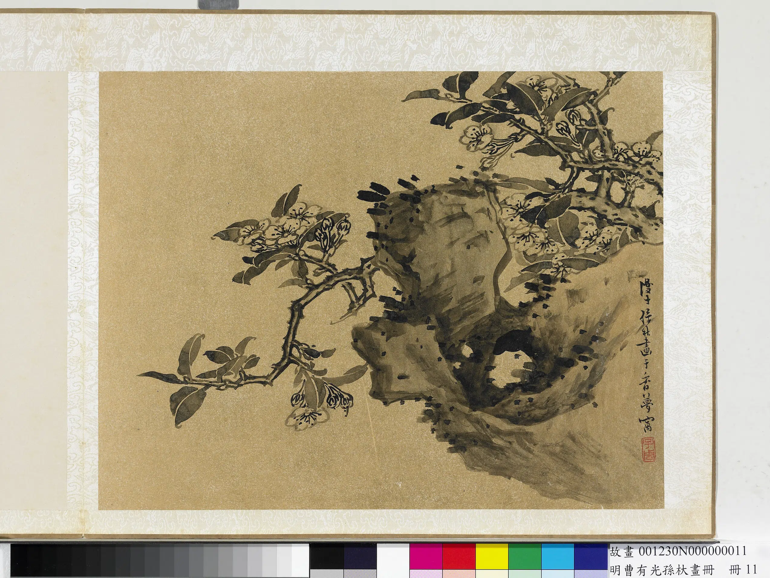 明朝【孙杕曹有光】《明曹有光孙杕画册》 第7张 明朝【孙杕曹有光】《明曹有光孙杕画册》 第7张
