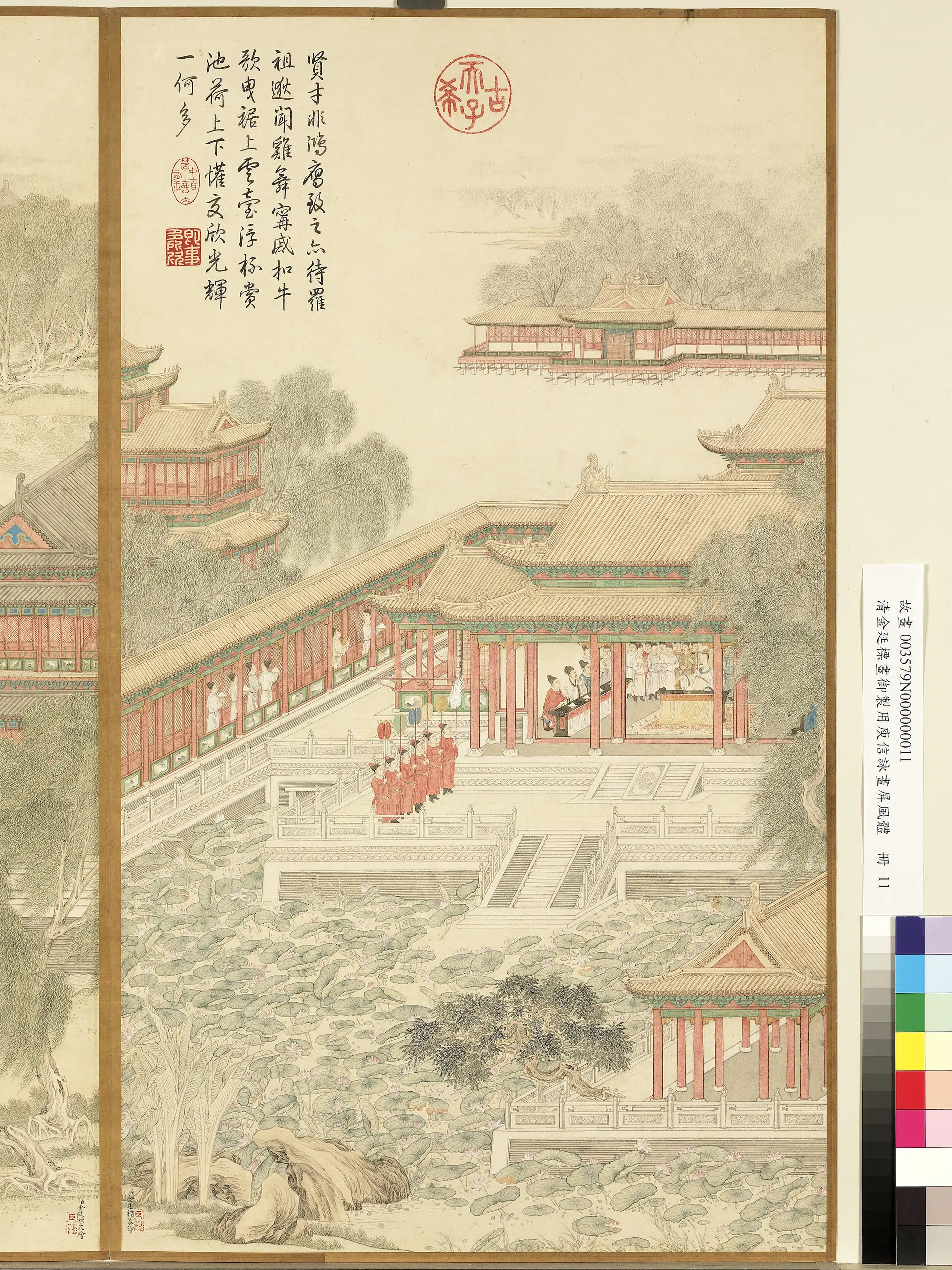 清代【金廷标】《画御制用庾信咏画屏风体册-贤才非鸿雁》