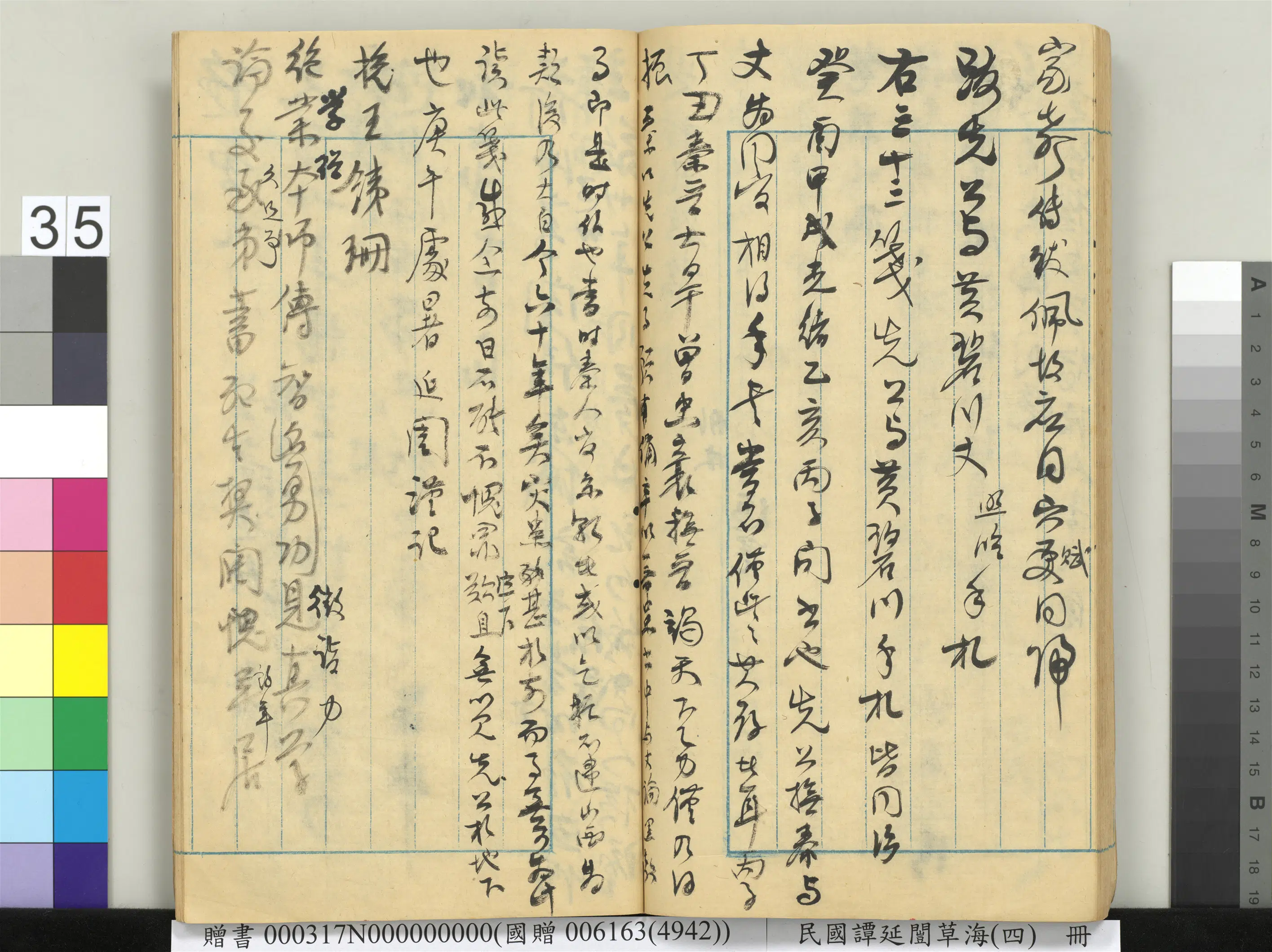近现代【谭延闿】《草海(四)册》 第30张 近现代【谭延闿】《草海(四)册》 第30张