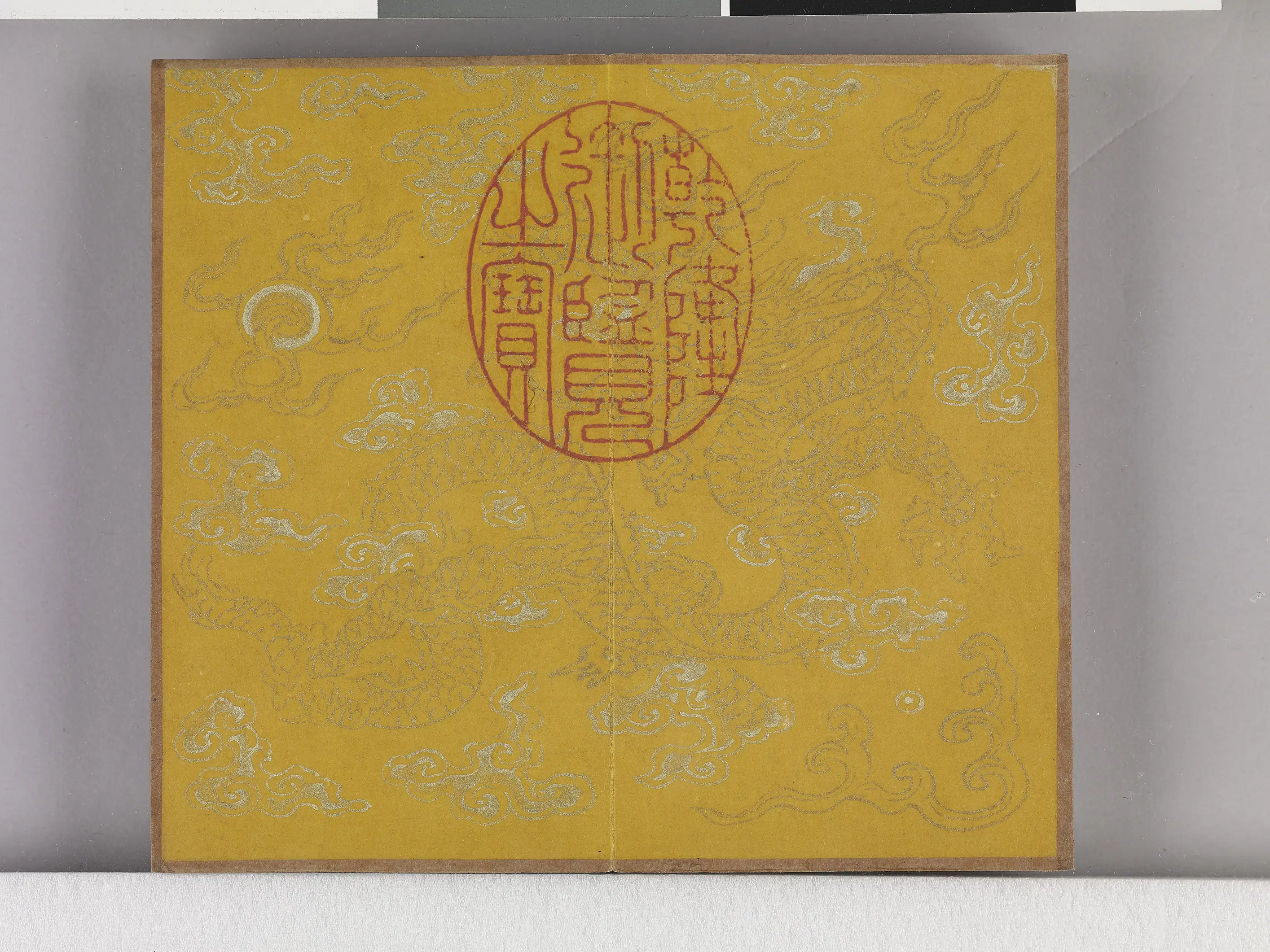 【佚名】《耕织图诗「织一」拓本》 第8张