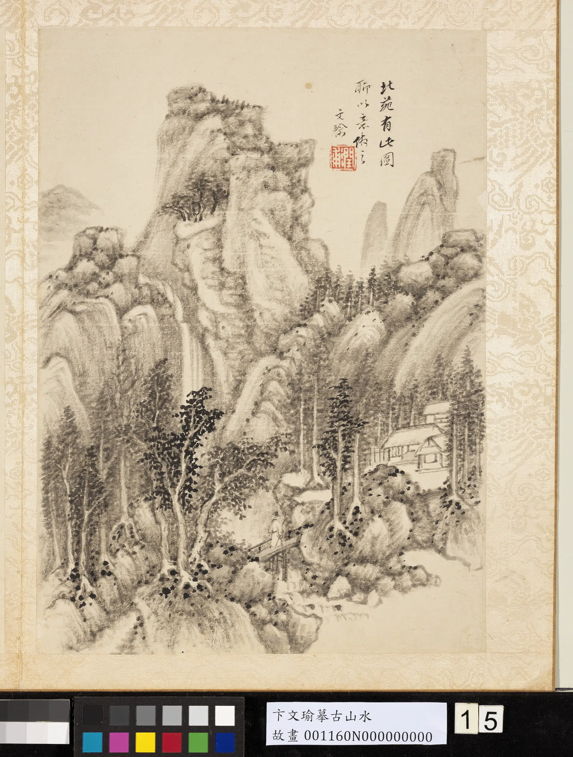 明代【卞文瑜】《摹古山水册》 第18张