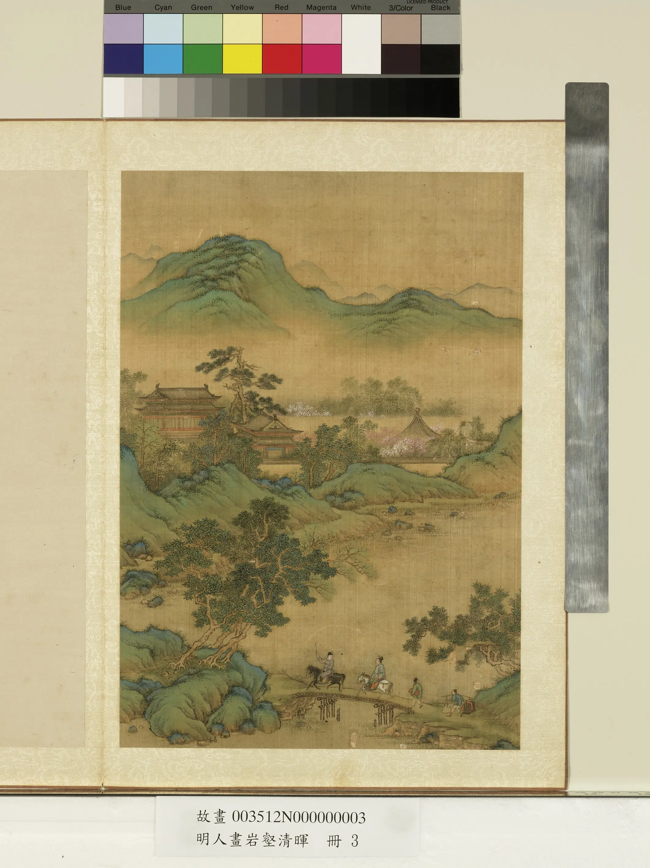 明朝《明人画岩壑晖册》 第9张