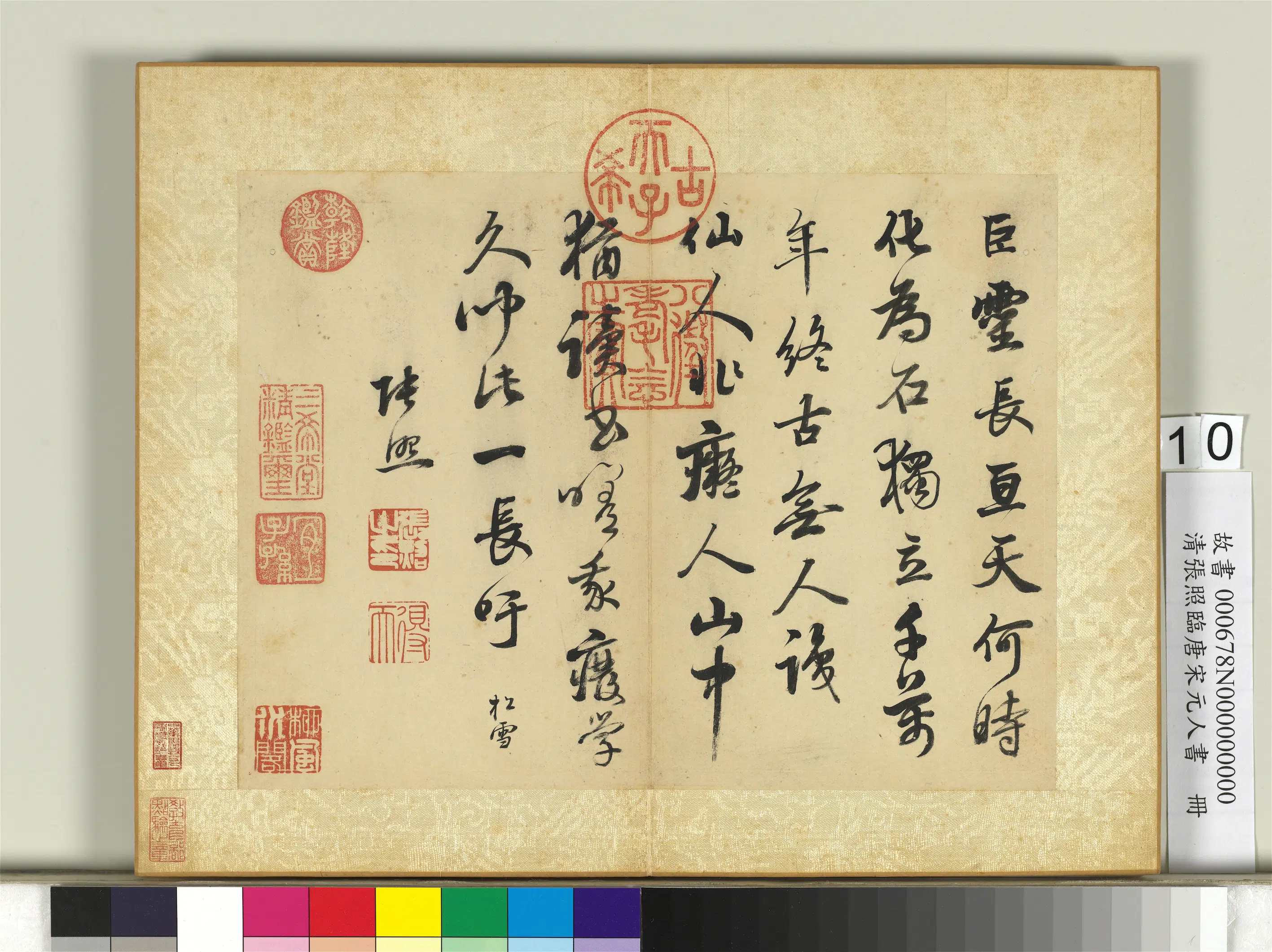 清代【张照】《临唐宋元人书册-临元赵孟頫帖》