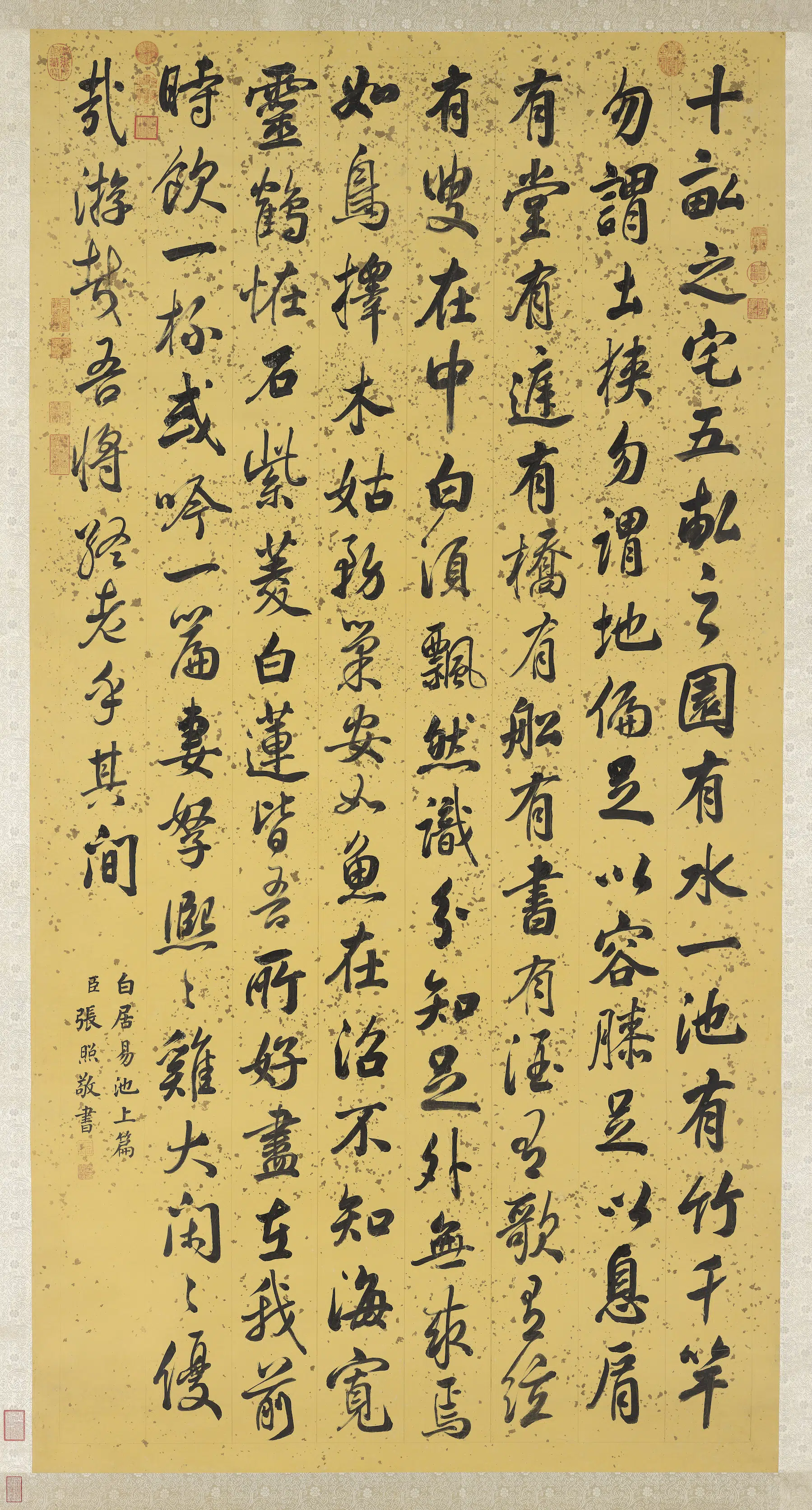 清代【张照】《书白居易池上篇图轴》