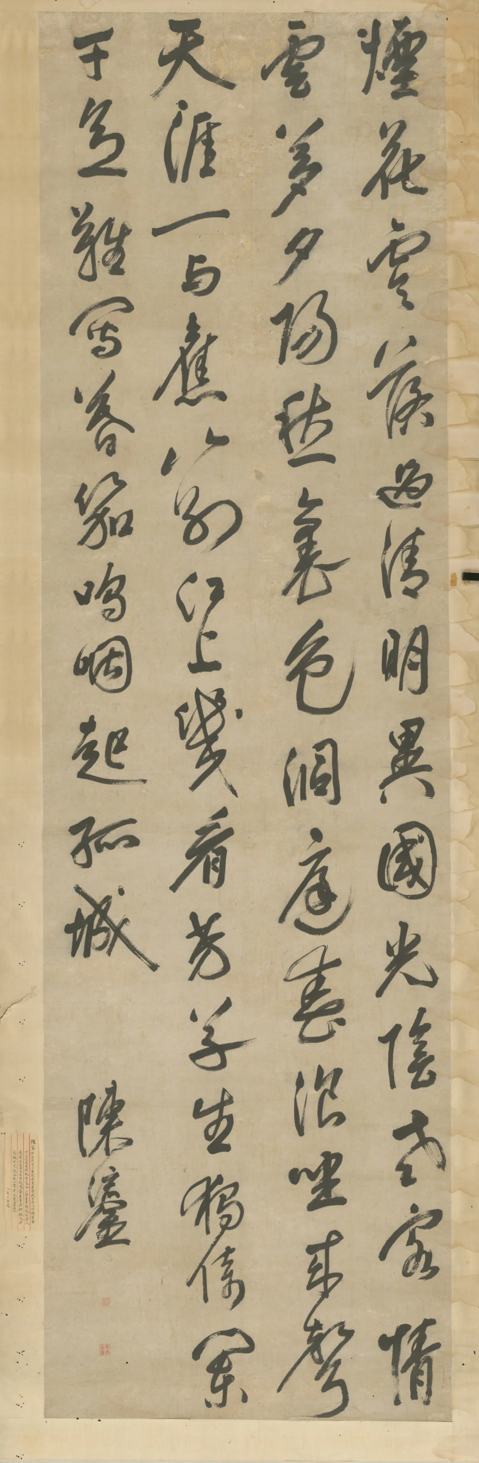 明朝【陈鎏】《行书七律轴》 第1张