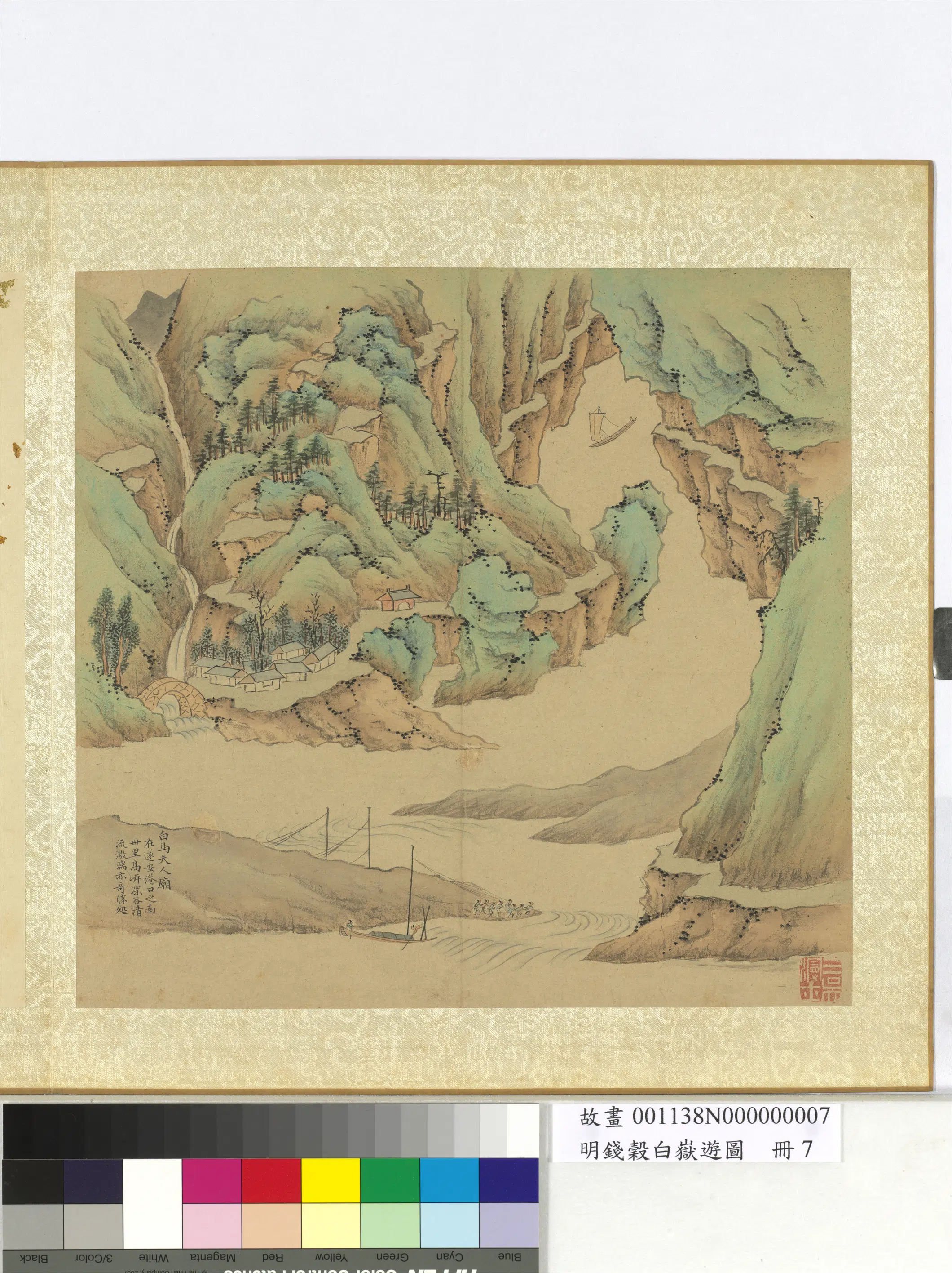 明朝【钱穀（谷）】《白岳游图册-白马夫人庙》
