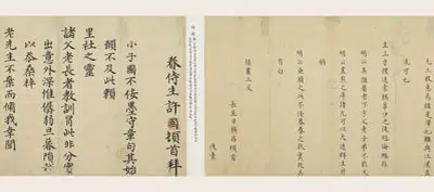 明朝【谭纶】《殷正茂等十家楷书手札卷》 第7张