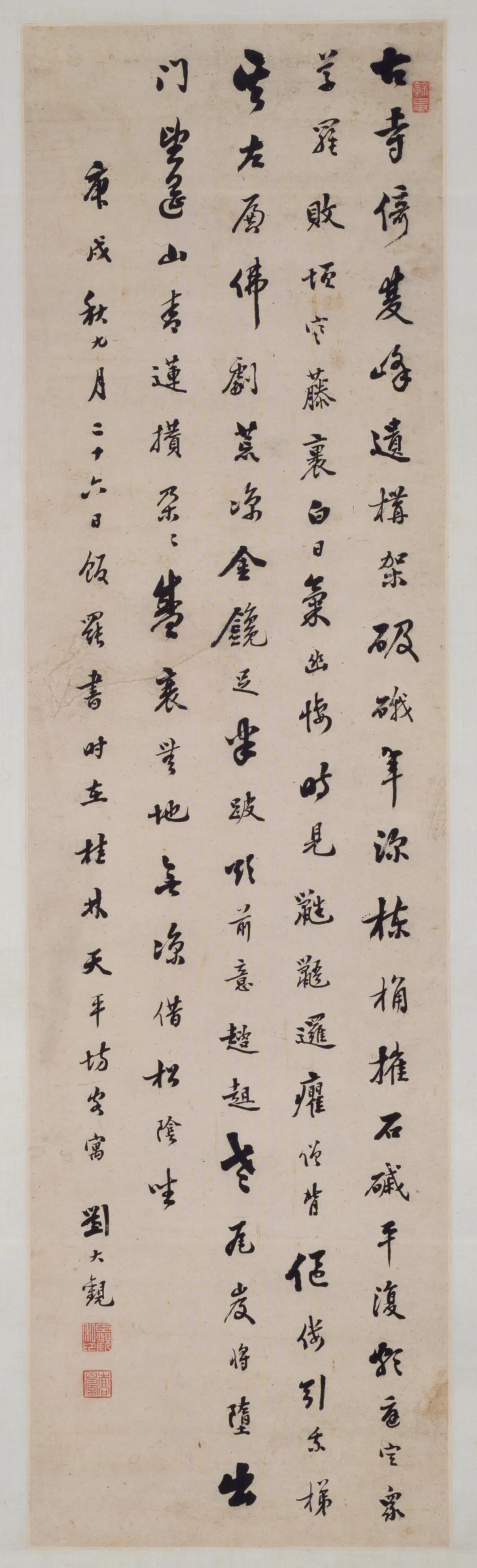 清代【刘大观】《行书五言诗轴》