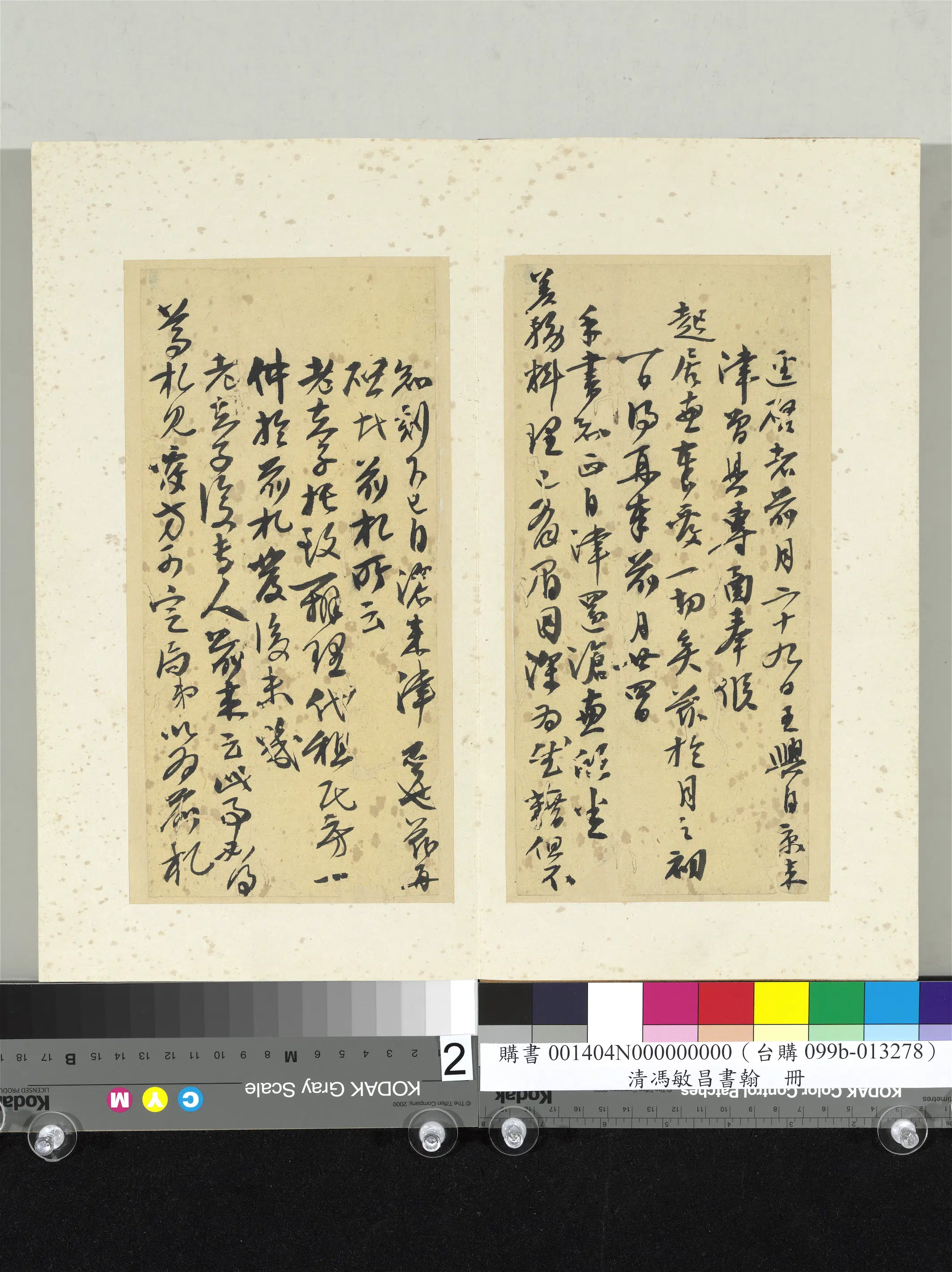 清代【冯敏昌】《书翰册-尺牍（一）》