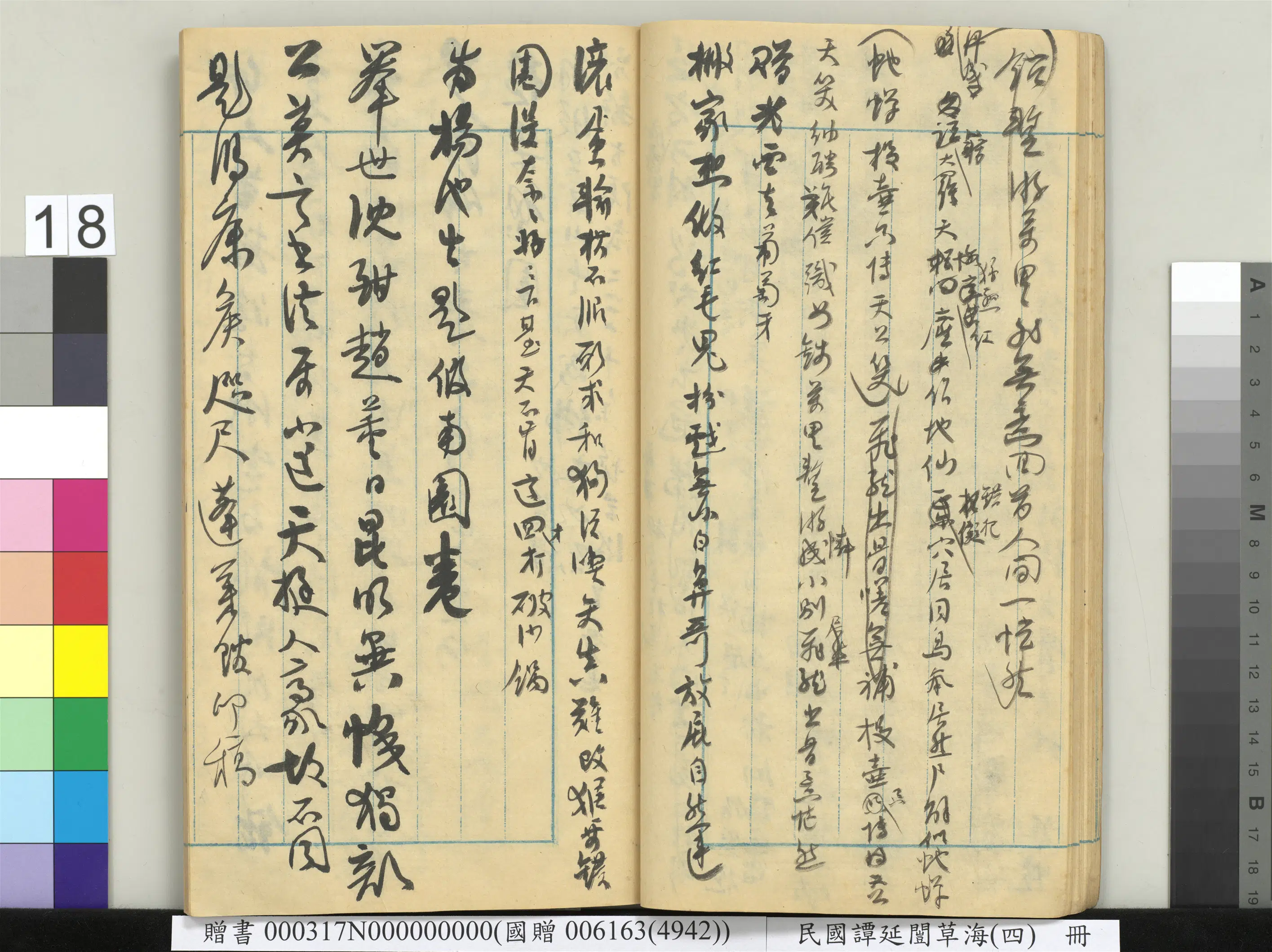 近现代【谭延闿】《草海(四)册》 第11张 近现代【谭延闿】《草海(四)册》 第11张