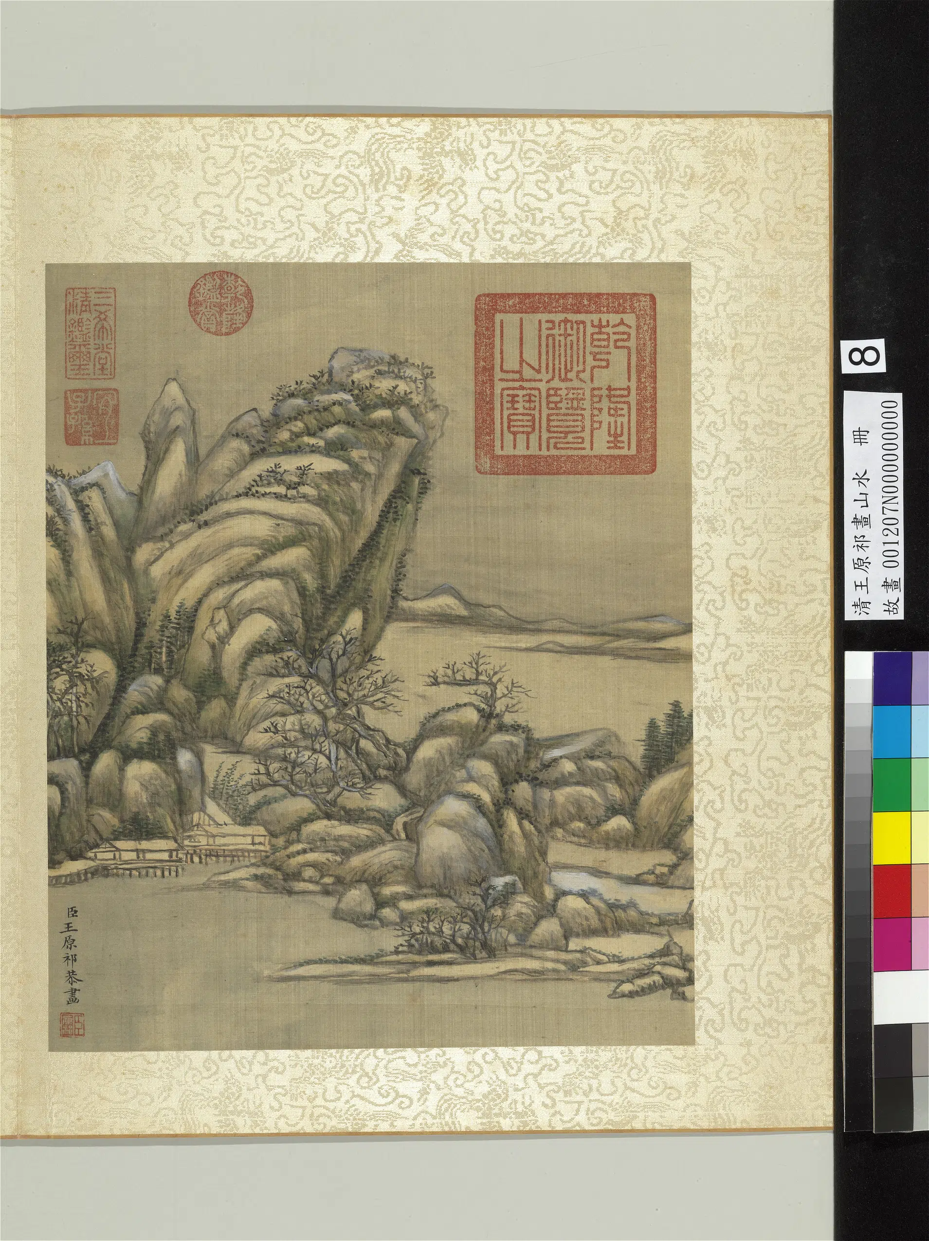 清代【王原祁】《画山水册-8开》 第5张 清代【王原祁】《画山水册-8开》 第5张