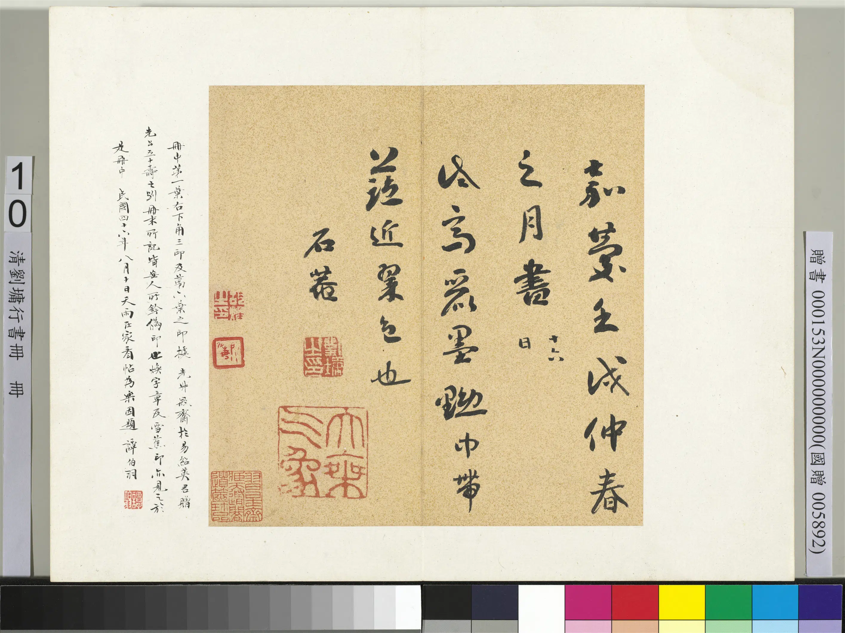 清代【刘墉】《行书册-1》 第5张