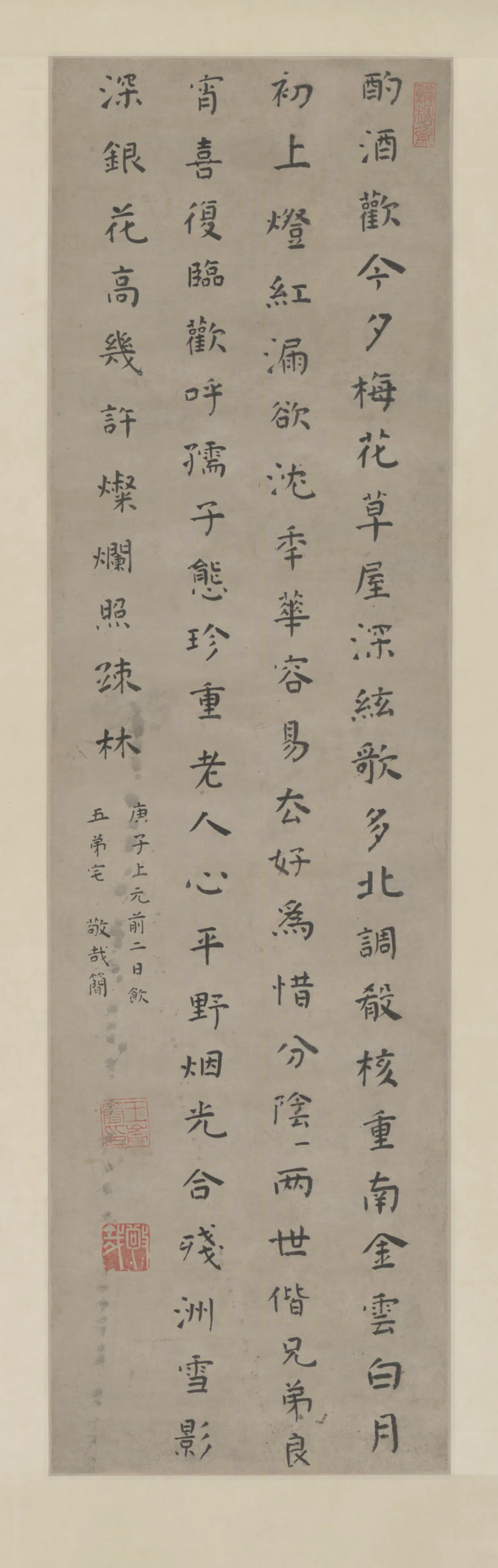 清代【王崇简】《楷书诗轴》